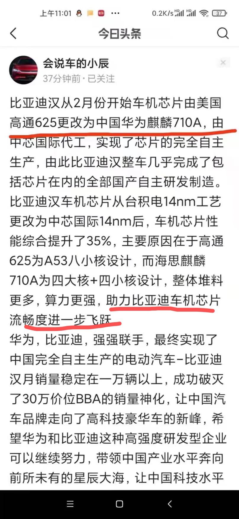 比亚迪汉DM 这个月（21年2月份）更换车机主控  有车主的车是今年2月份出厂的么  主控有更换么？