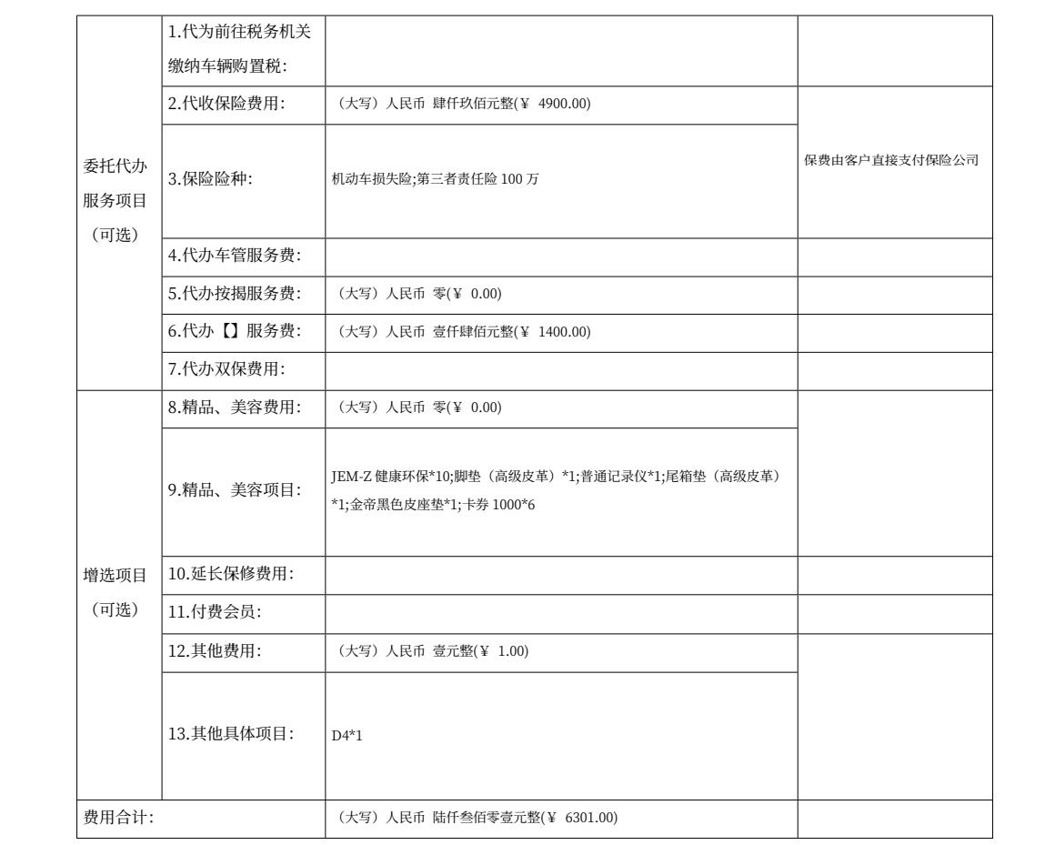 丰田雷凌 请问这个价格是不是被套路了定的双擎运动，指导价14.88万，裸车优惠2.5万，保险4900，上牌1400，赠了