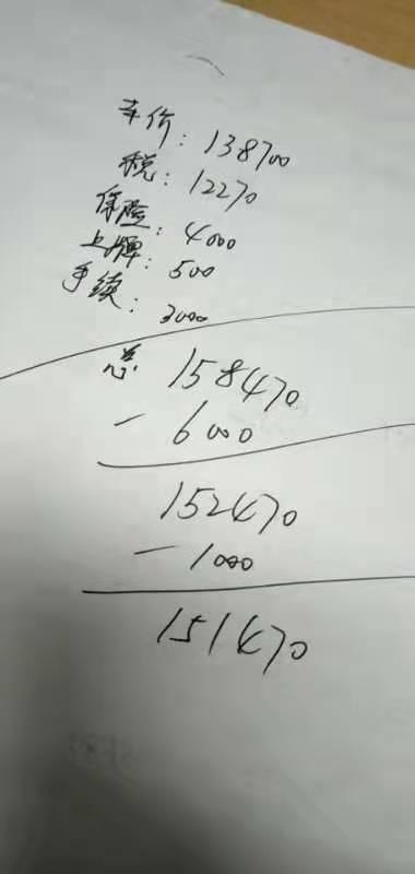 星瑞尊贵型，最后谈到14.6。贵了么