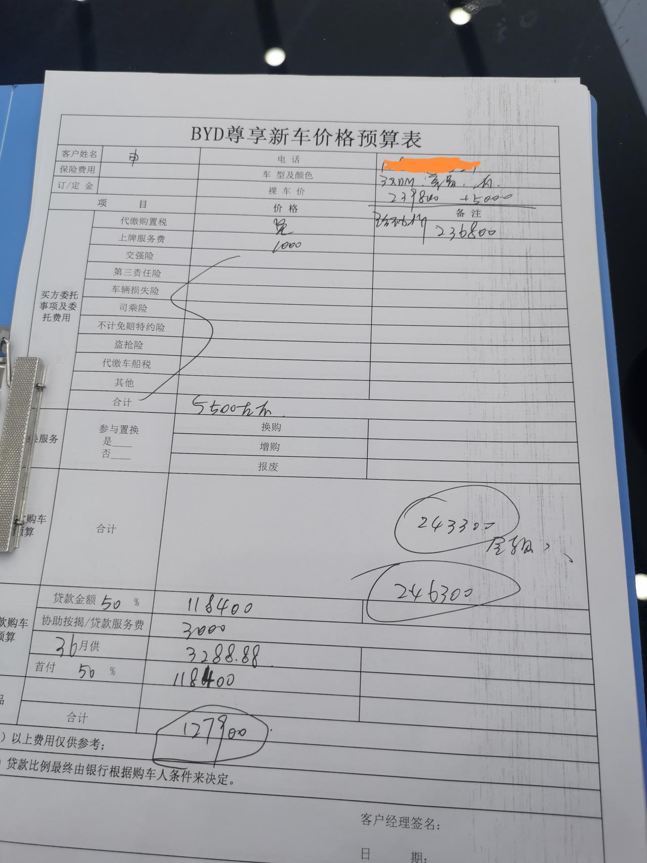 比亚迪汉DM 尊贵版 分期246300  免费2年4次基础保养（含首保，支付500元得3年6次基础保养）+免费升级399