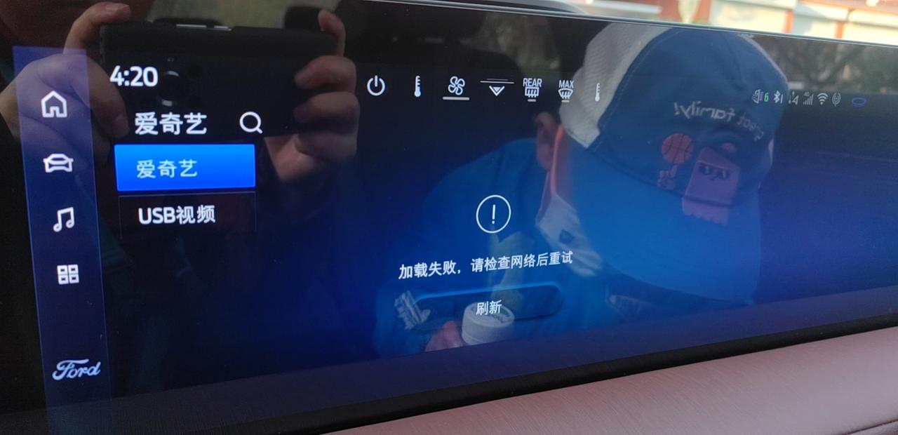 新蒙迪欧至尊连接手机热点后，显示没网络，地图无法导航，爱奇艺打不开，系统显示网络未连接，这个怎么设置？车载流量还有很多