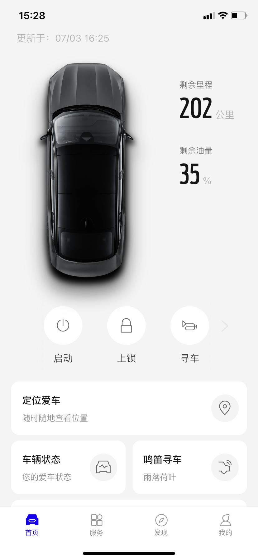 福特蒙迪欧 兄弟们，这个油耗正常嘛