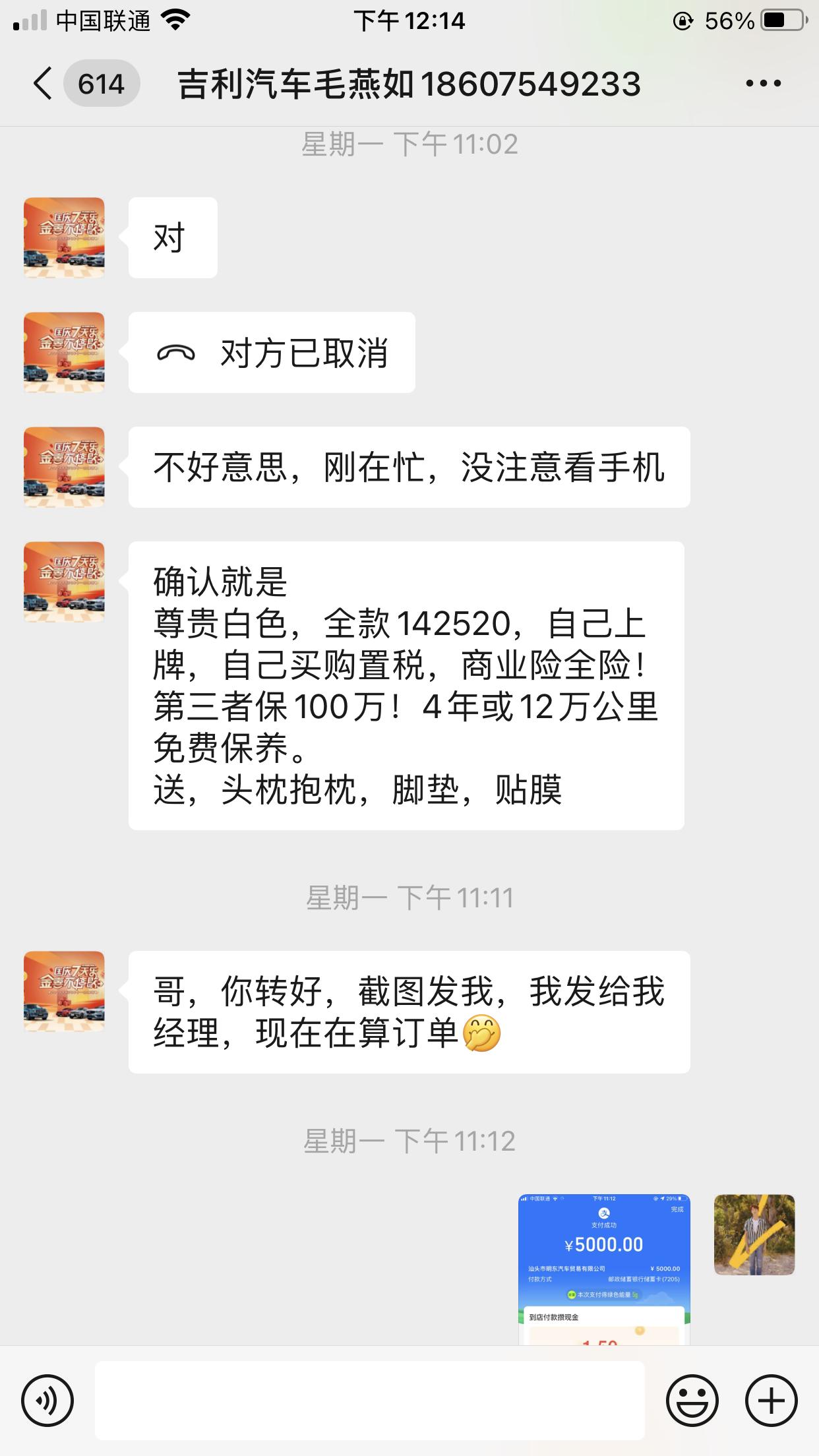 吉利星瑞 谈不下来啊