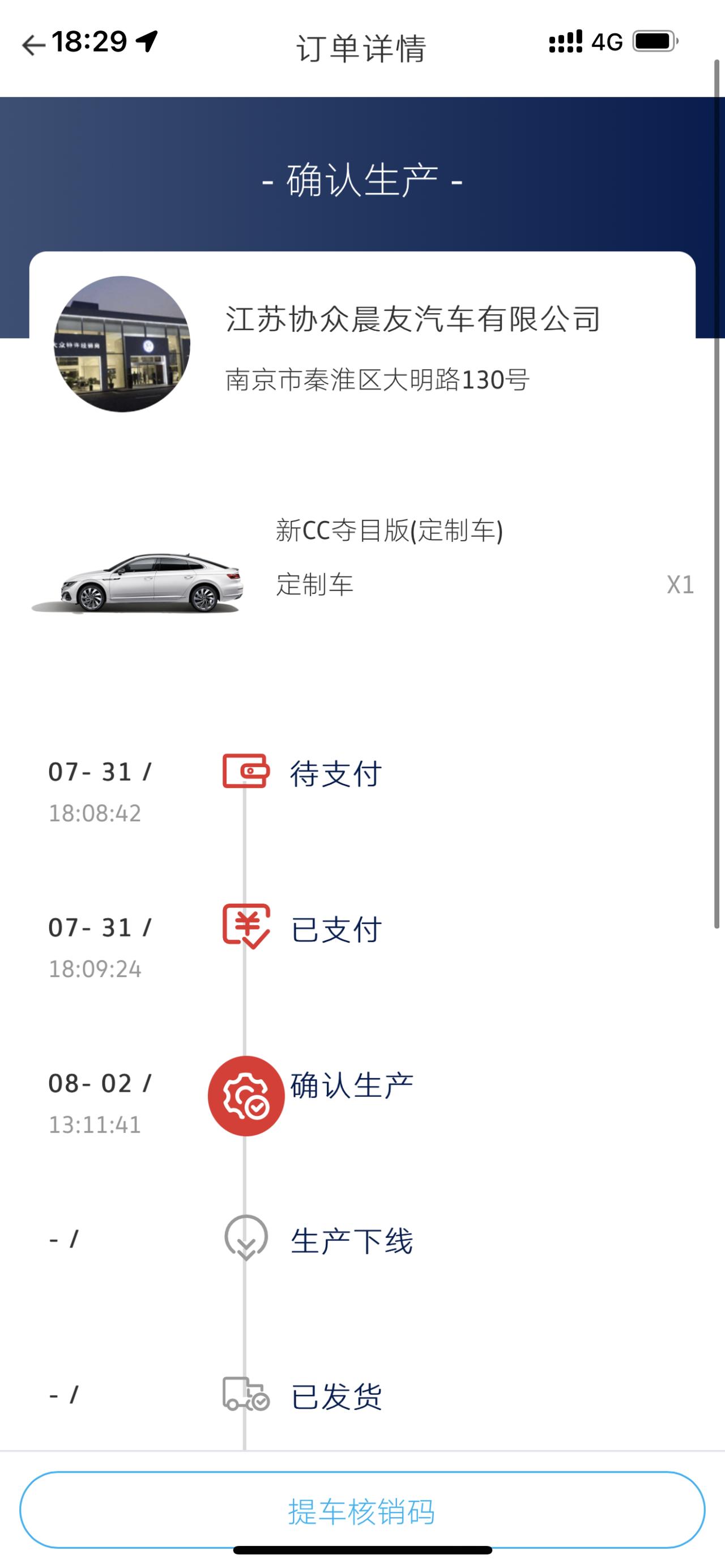 大众CC 大概还要等多久啊，已经是预计生产结束的最后一天了。没想到等车的过程这么煎熬