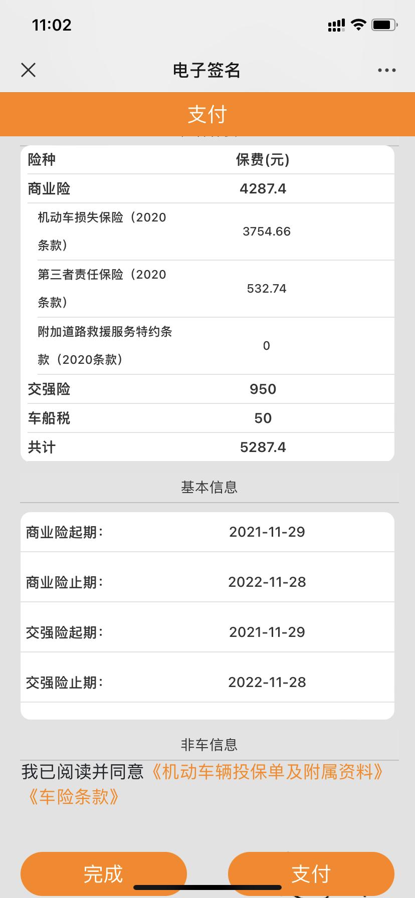 福特蒙迪欧 1.5时尚珍珠白，坐标云南，11.28日，手续已办完，目前在贴纳米陶瓷膜，销售建议等个两三天等膜稳定再提车，