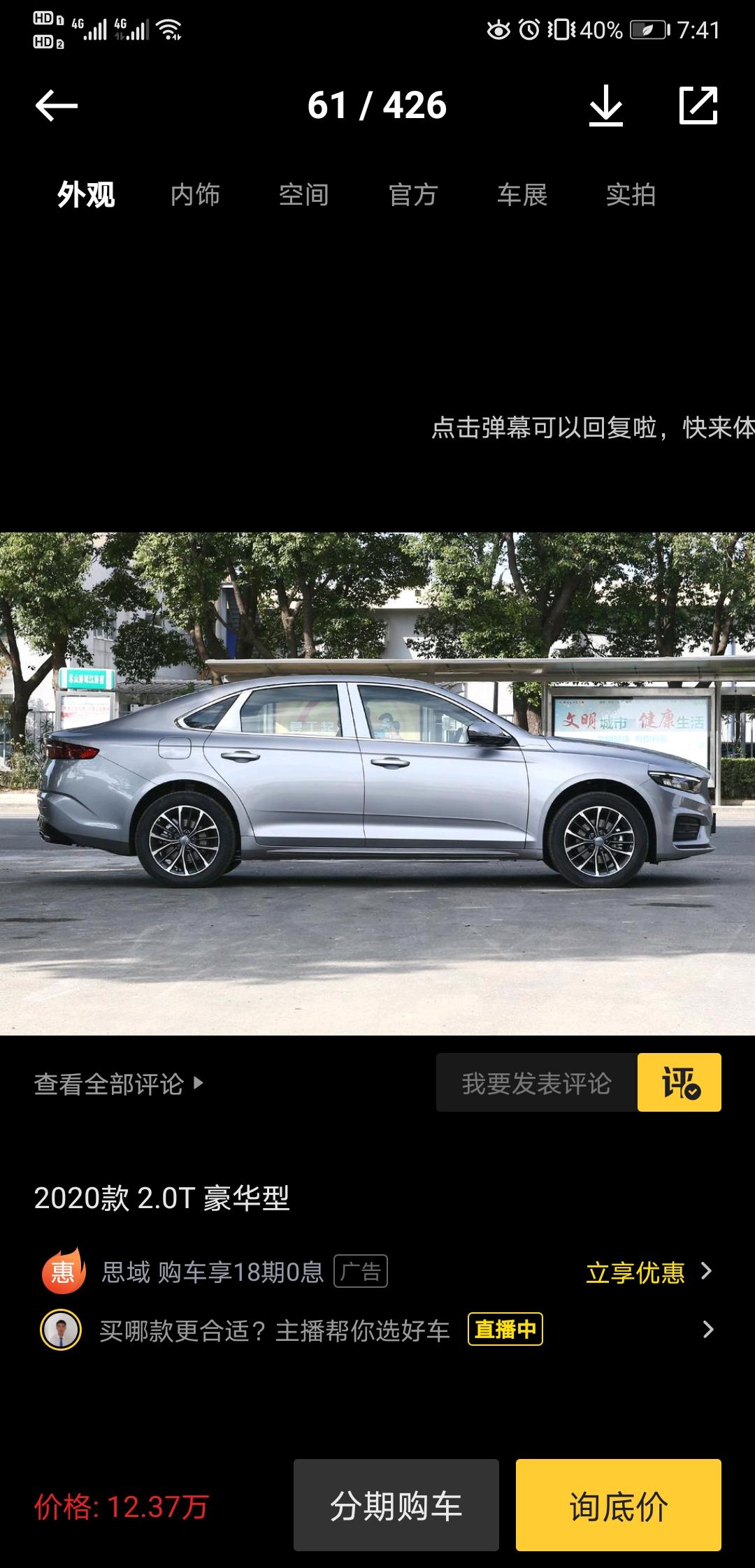 吉利星瑞 请问下4.5年12万公里免费保养和免费修理有什么协议吗？有的店说下定金就能享受有的店说必须等提车才能享受，明天