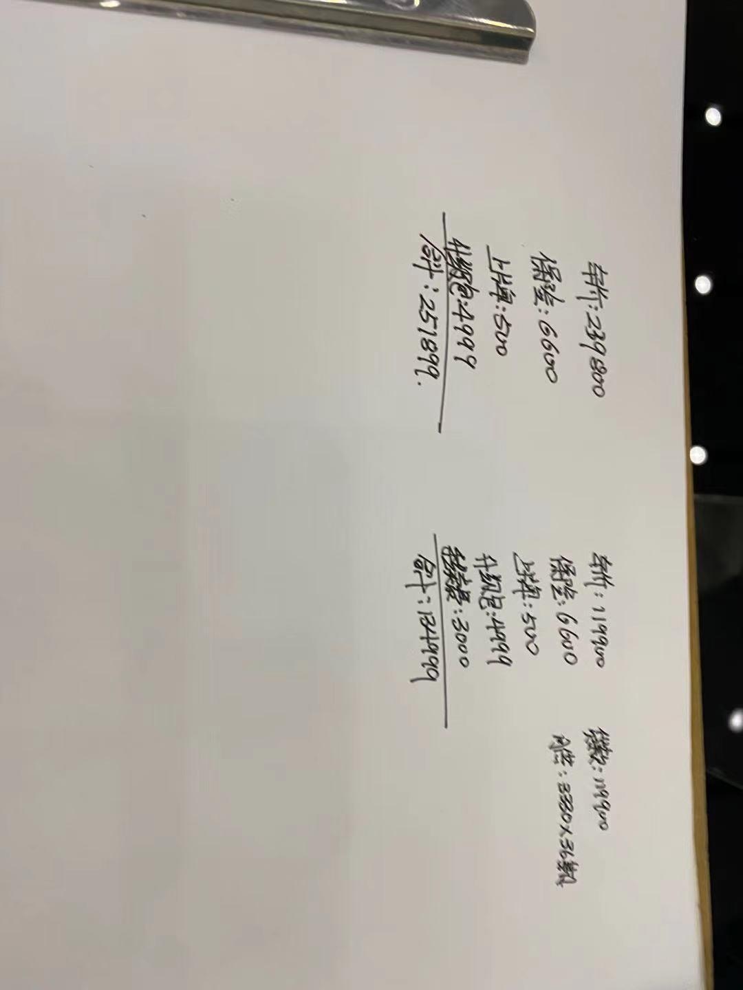 比亚迪汉DM 汉dm顶配版销售报价 裸车239800保险6600 升级包4999 上牌500总价251999或者贷款再加