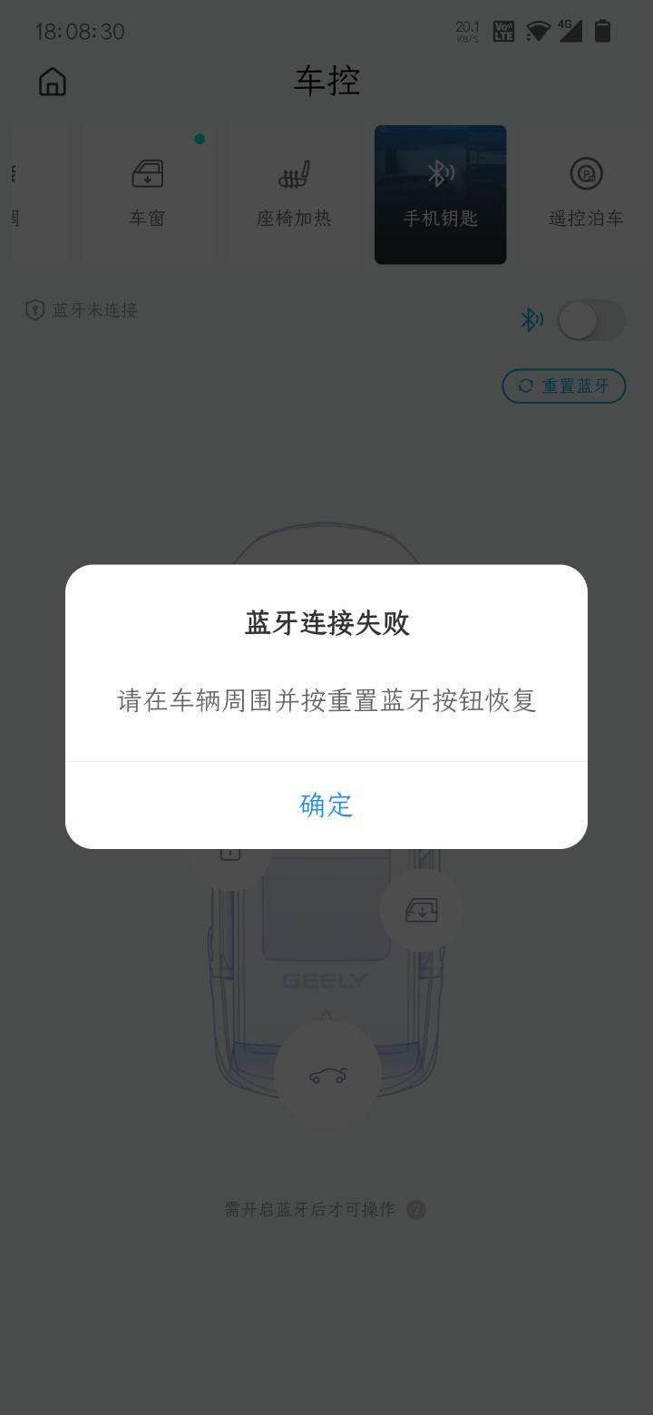 吉利星瑞 车友们，这个怎么设置一直搞不好