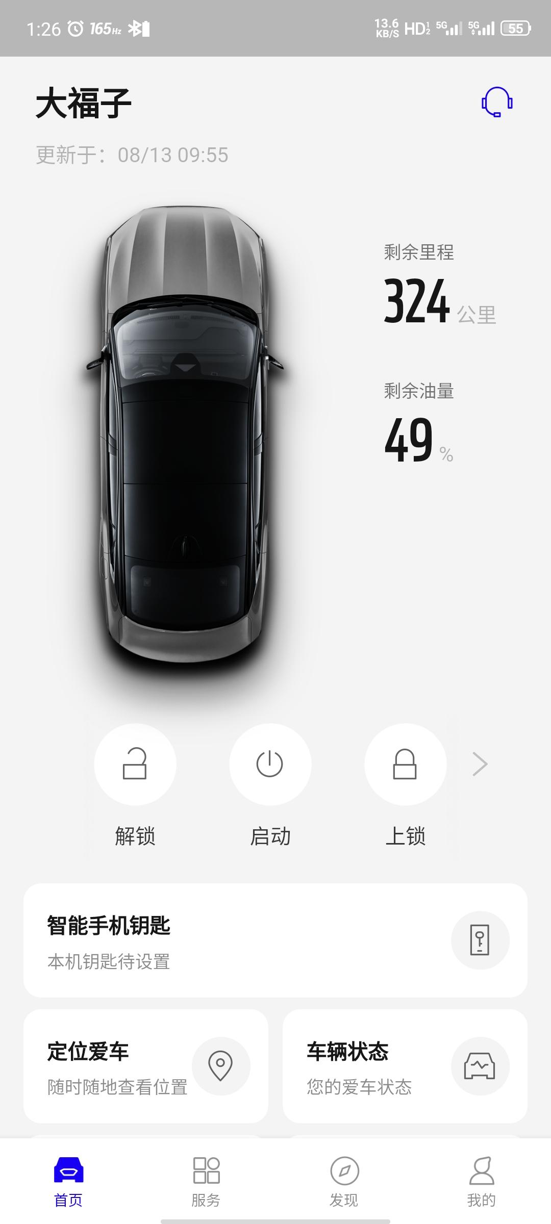 福特蒙迪欧 万能的车友圈  能推荐一款适合蒙丢丢的行车记录仪吗