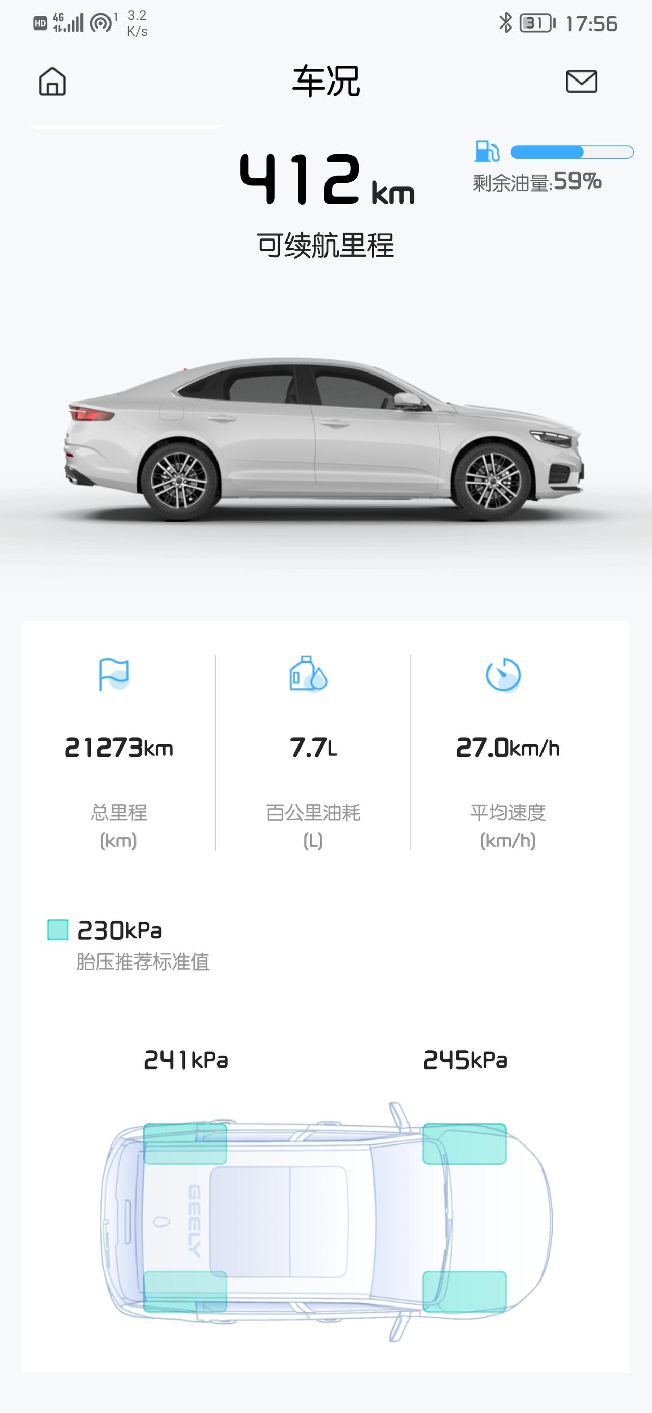 星瑞除了吉利汽车app还有没有别的远程车控软件   这个辣鸡软件每天都得登录  烦得一批