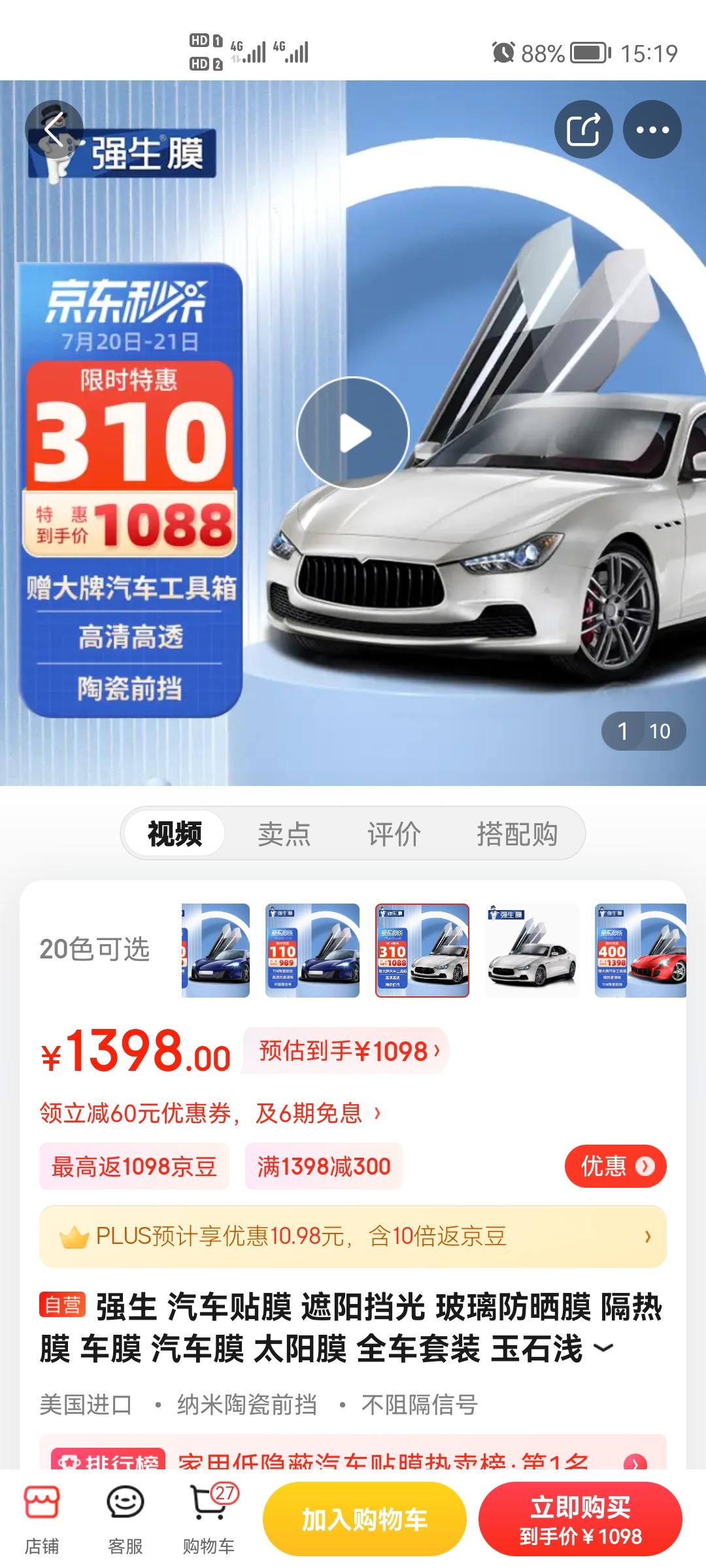 你们的别克威朗Pro在哪里贴膜的，狗东自营的靠谱吗，客服说十年质保，到店免费安装，打算过几天去车管所检查验车后就去贴膜！