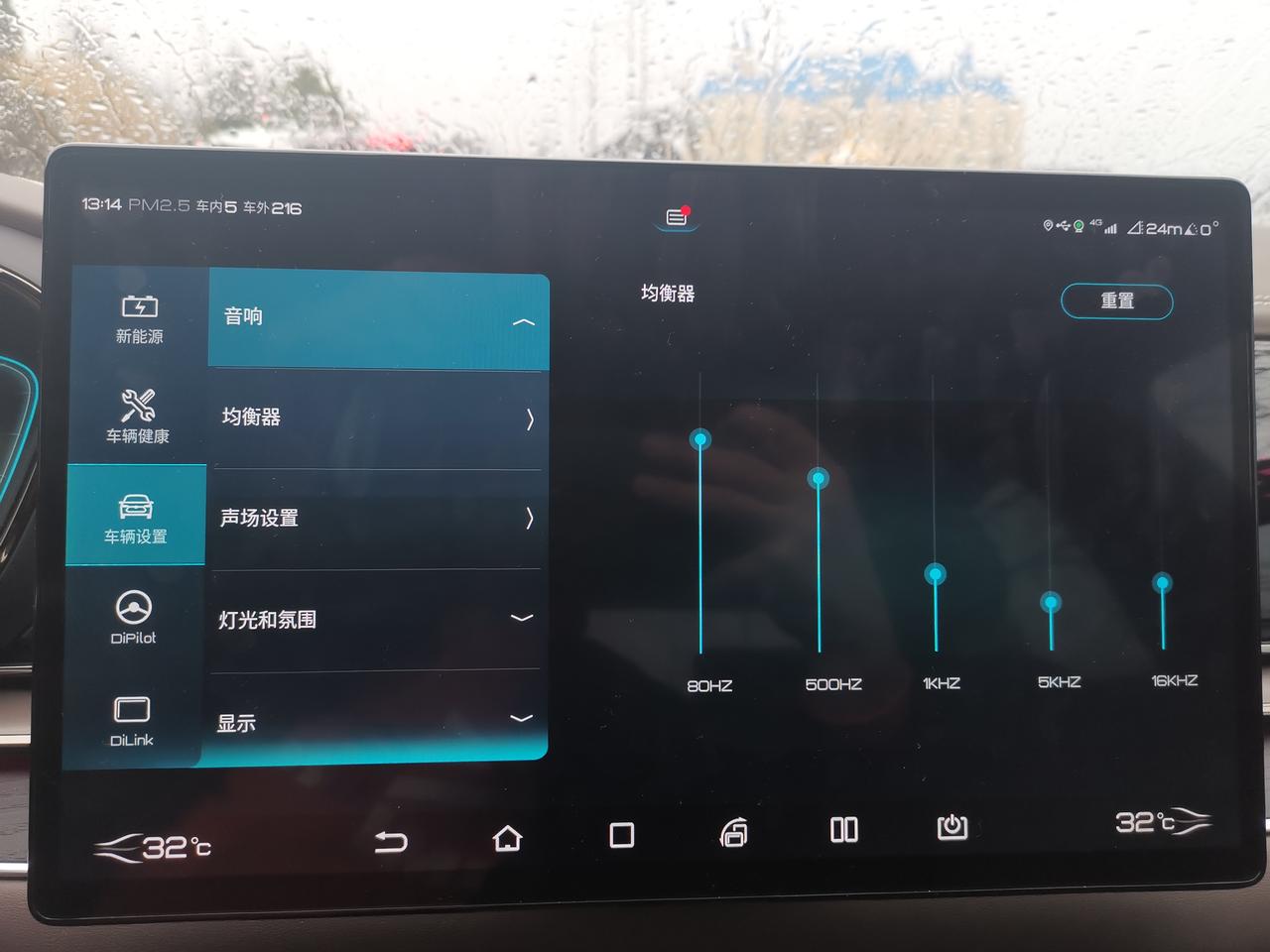 比亚迪汉DM 汉dm升级了官方的丹拿音响，就剩下个五档均衡器，怎么设置音质最好？