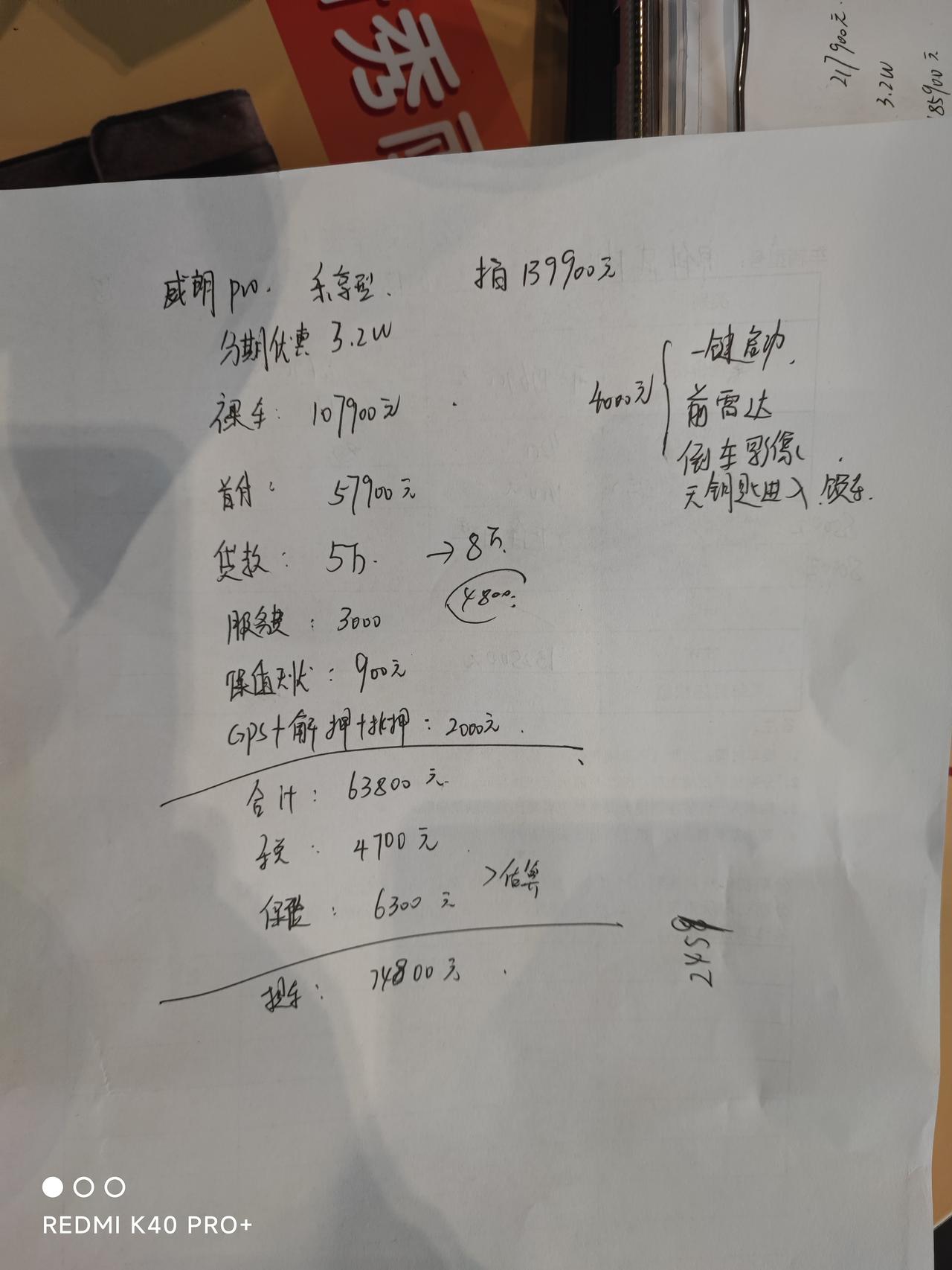 别克威朗 真是黑，服务又差。真当韭菜割呀