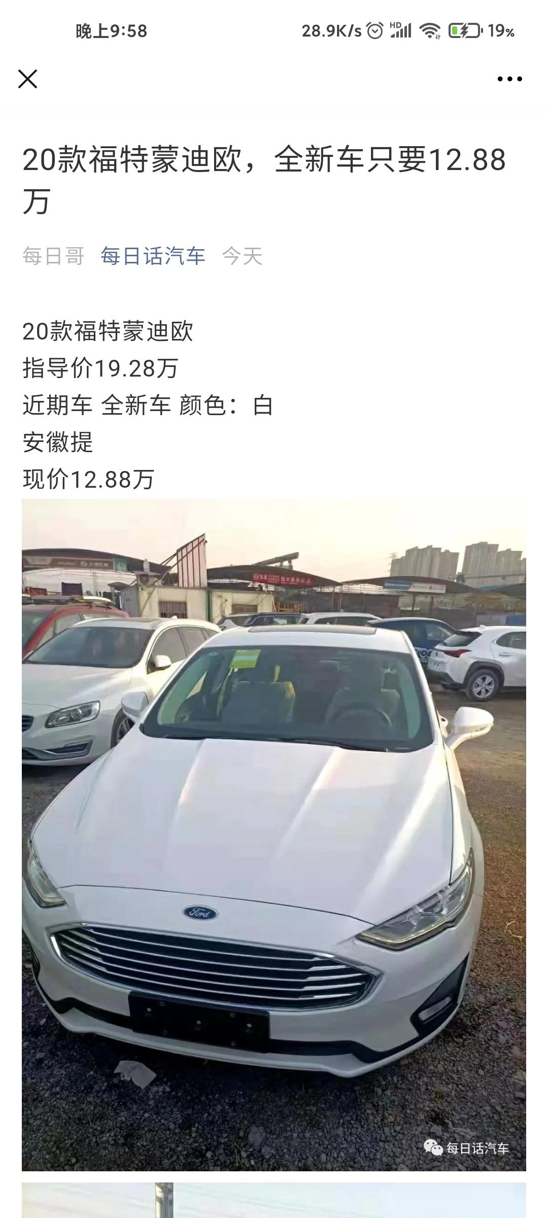 12w能收到2.0   17改款之后的蒙迪欧吗