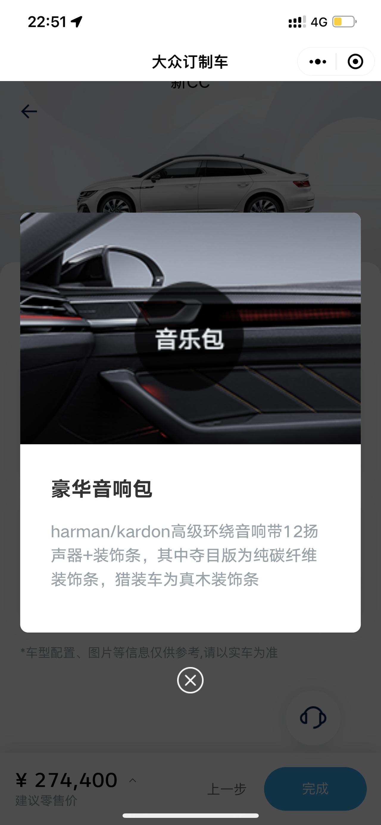 大众CC 这个380夺目碳纤维装饰条什么样的 有没有提过车的大佬分享下照片