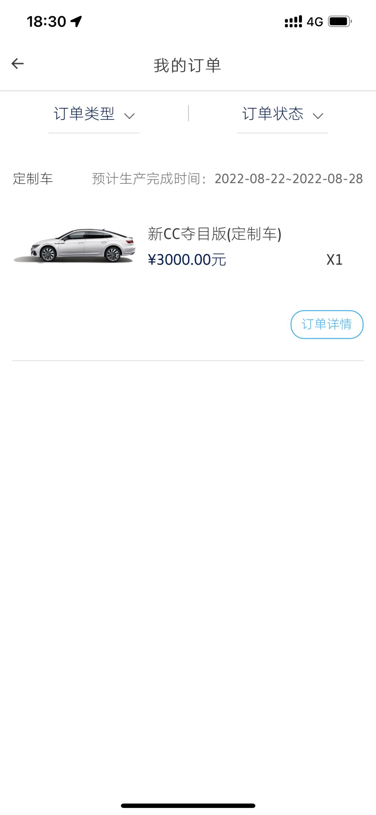 大众CC 大概还要等多久啊，已经是预计生产结束的最后一天了。没想到等车的过程这么煎熬