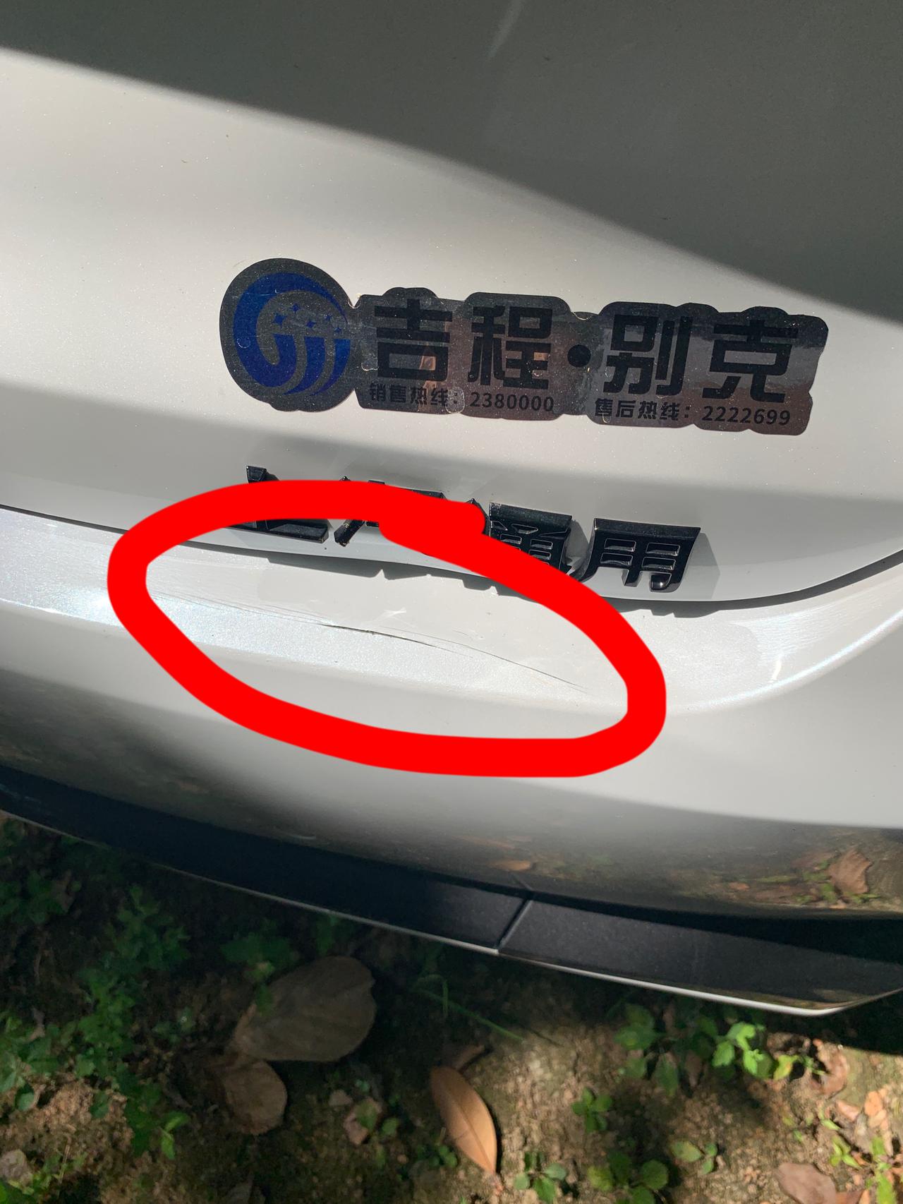别克威朗 新车一血，老司机太随意，这需要多少钱修复