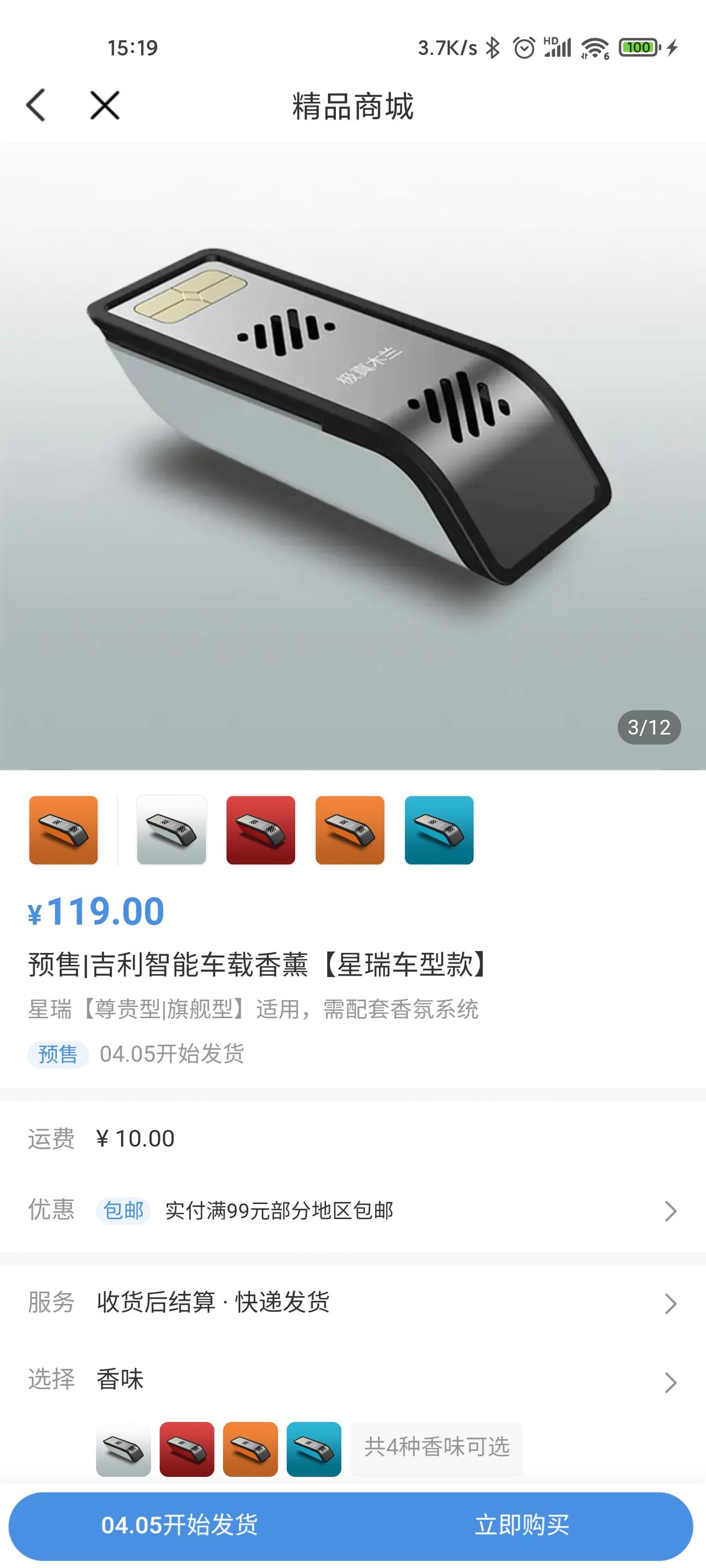 吉利星瑞 这车真是没的喷了啊，打开全是喷加95的。油箱也不能说异响吧，毕竟同价位都没有防浪板，难道国产叫异响，合资叫天籁