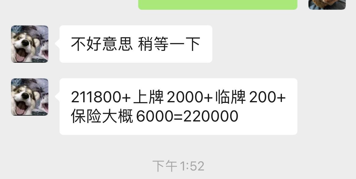 比亚迪汉DM 上海汉dm豪华 优惠8000 金融服务4000 上牌2000 保险6000 送升级包 共计22.4w 还能