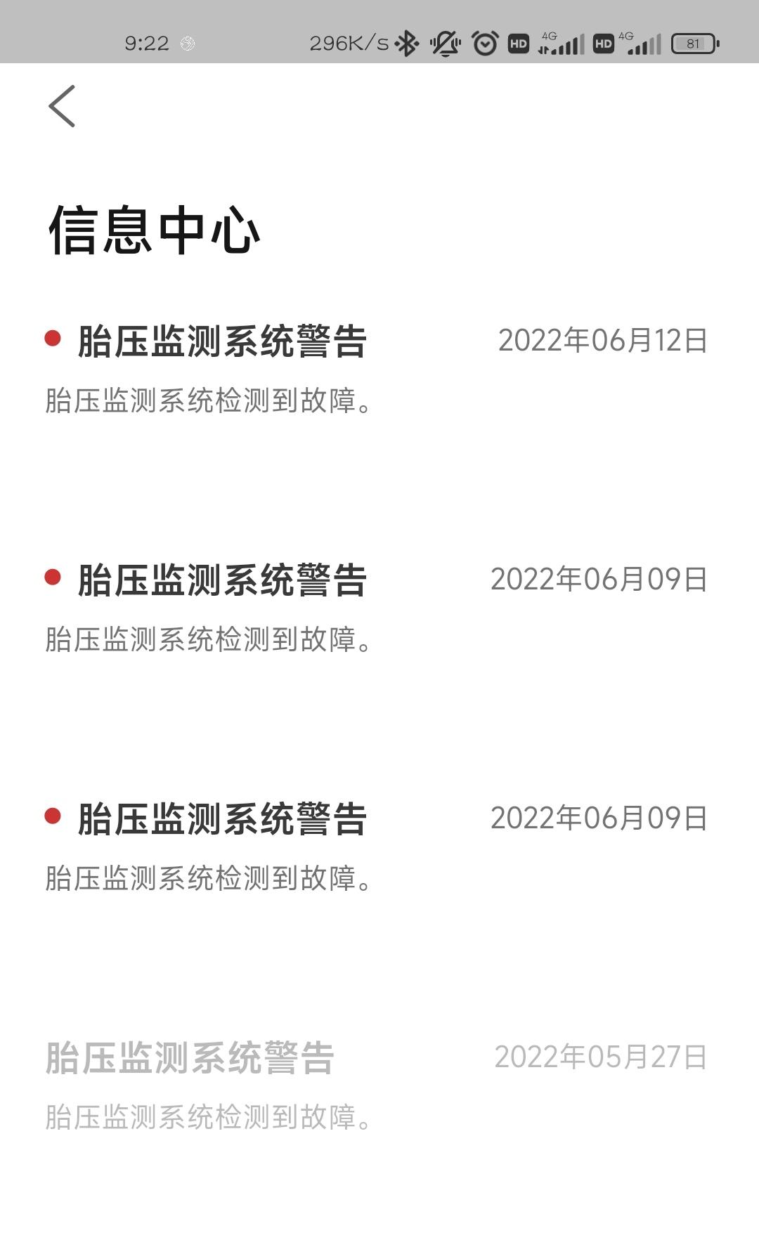 新蒙迪欧胎压传感器故障，跑一会又恢复了。蒙友们有没有遇到过这种情况？