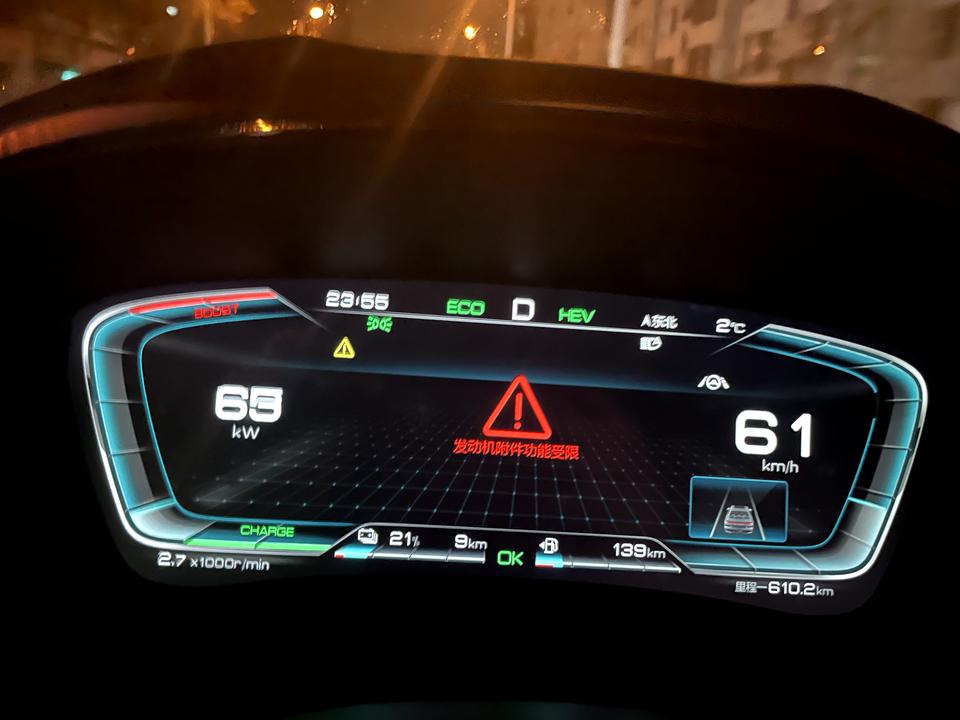 比亚迪汉DM 驾驶中仪表盘跳出发动机附件功能受限是什么问题