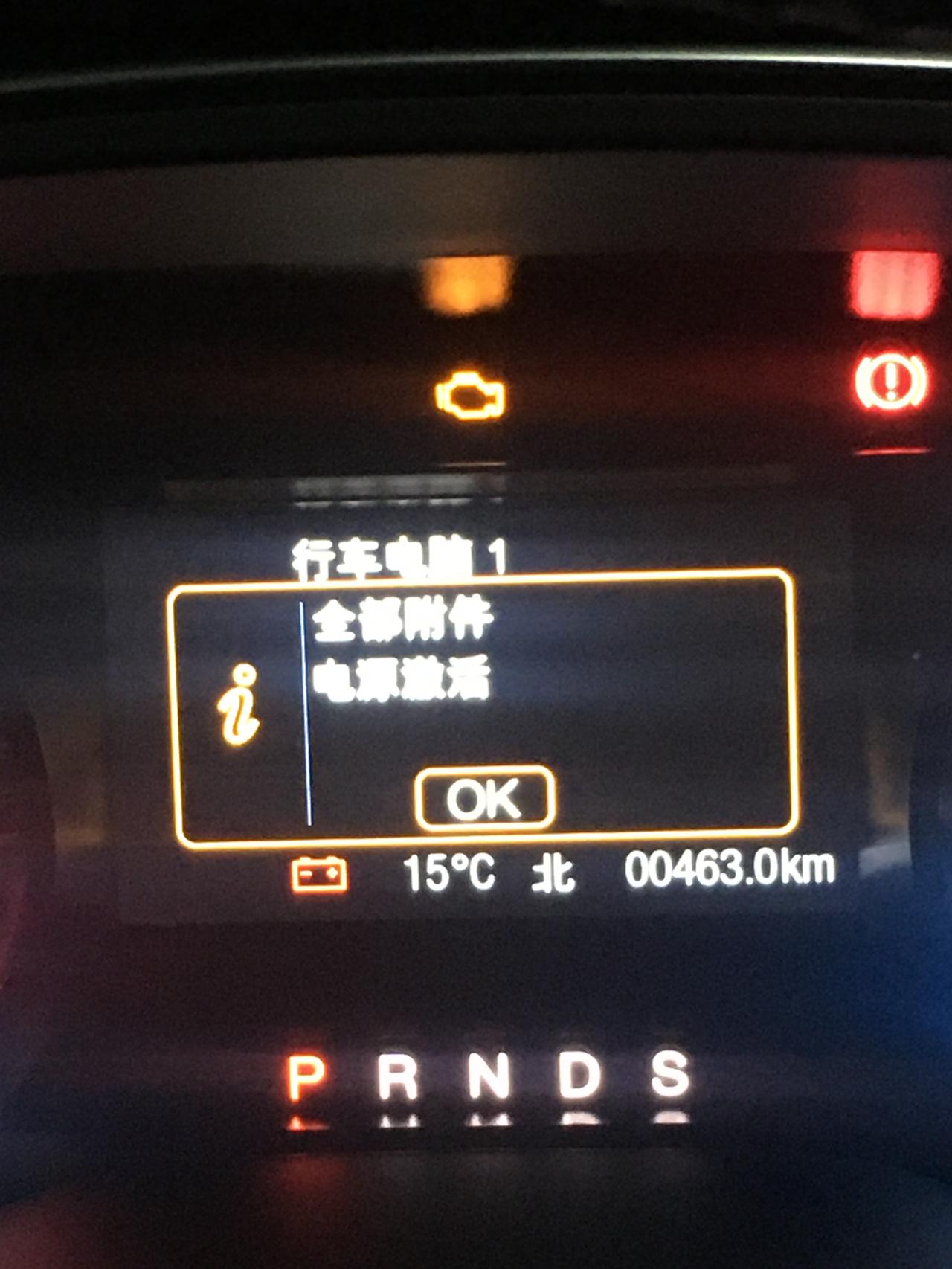 福特蒙迪欧 求大神帮忙 看看这是怎么回事 刚提一个礼拜的新车
