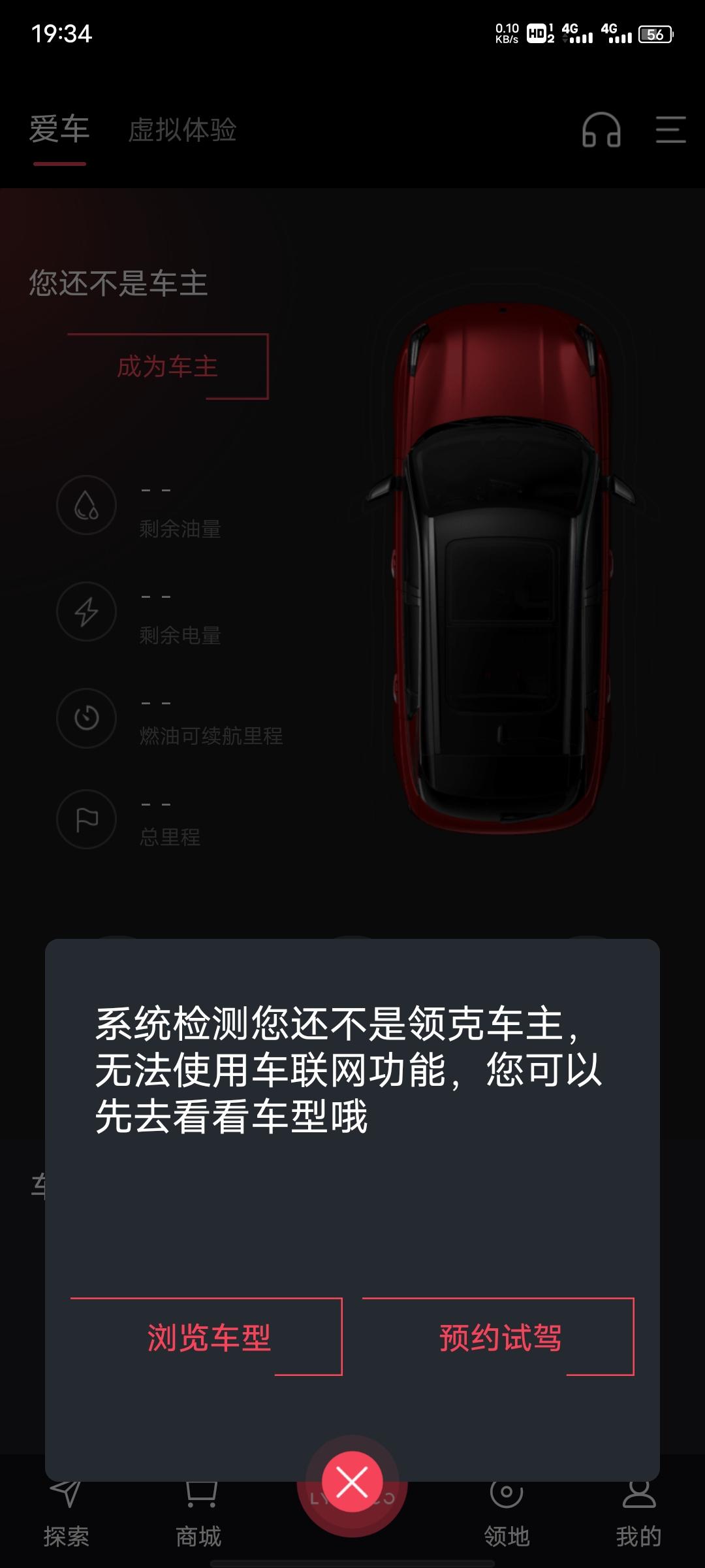 领克02 Hatchback 为什么会这样  4s跟我说要一个月后机会真的这样吗
