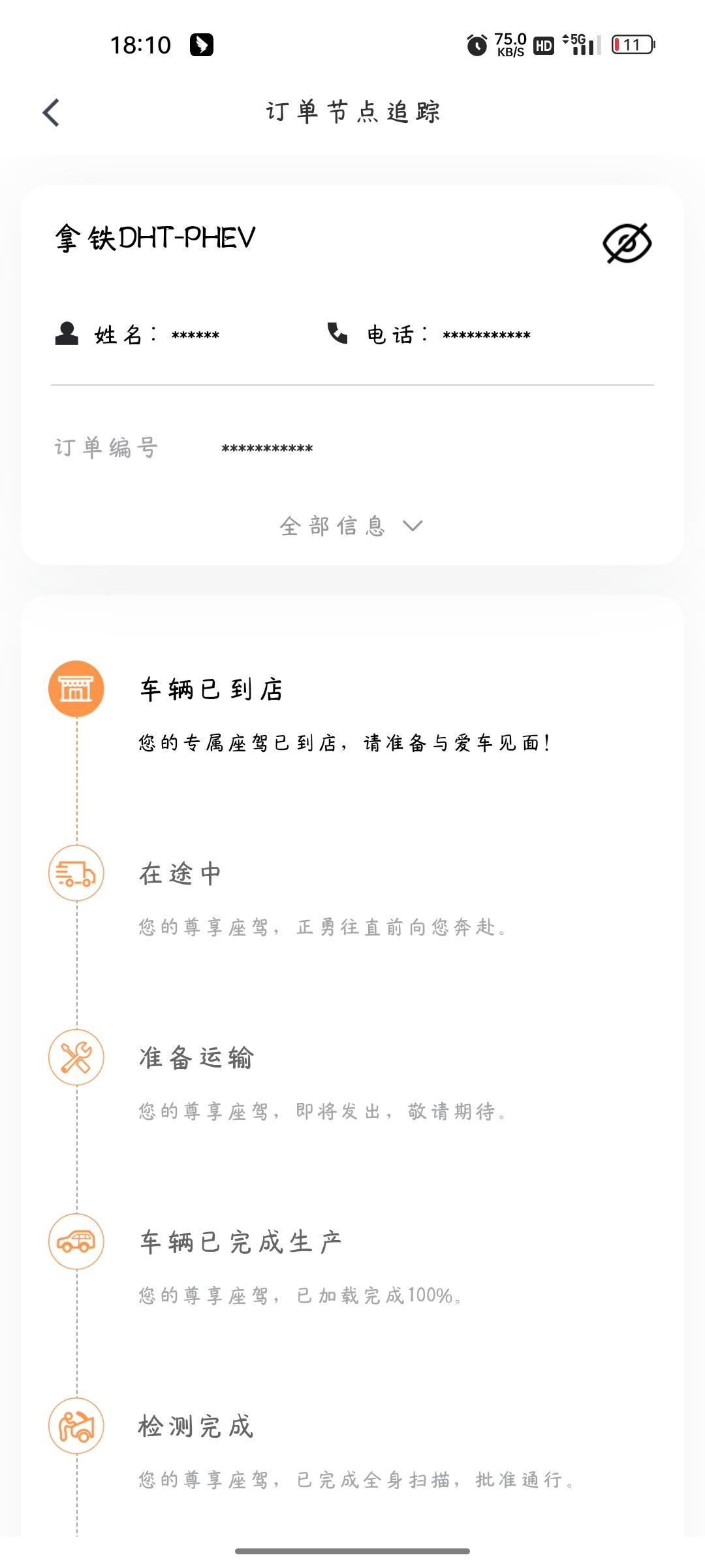 魏牌拿铁DHT-PHEV 贷款首付交完了一般几天就可以提车了啊。。。担心赶不上政府补贴啊