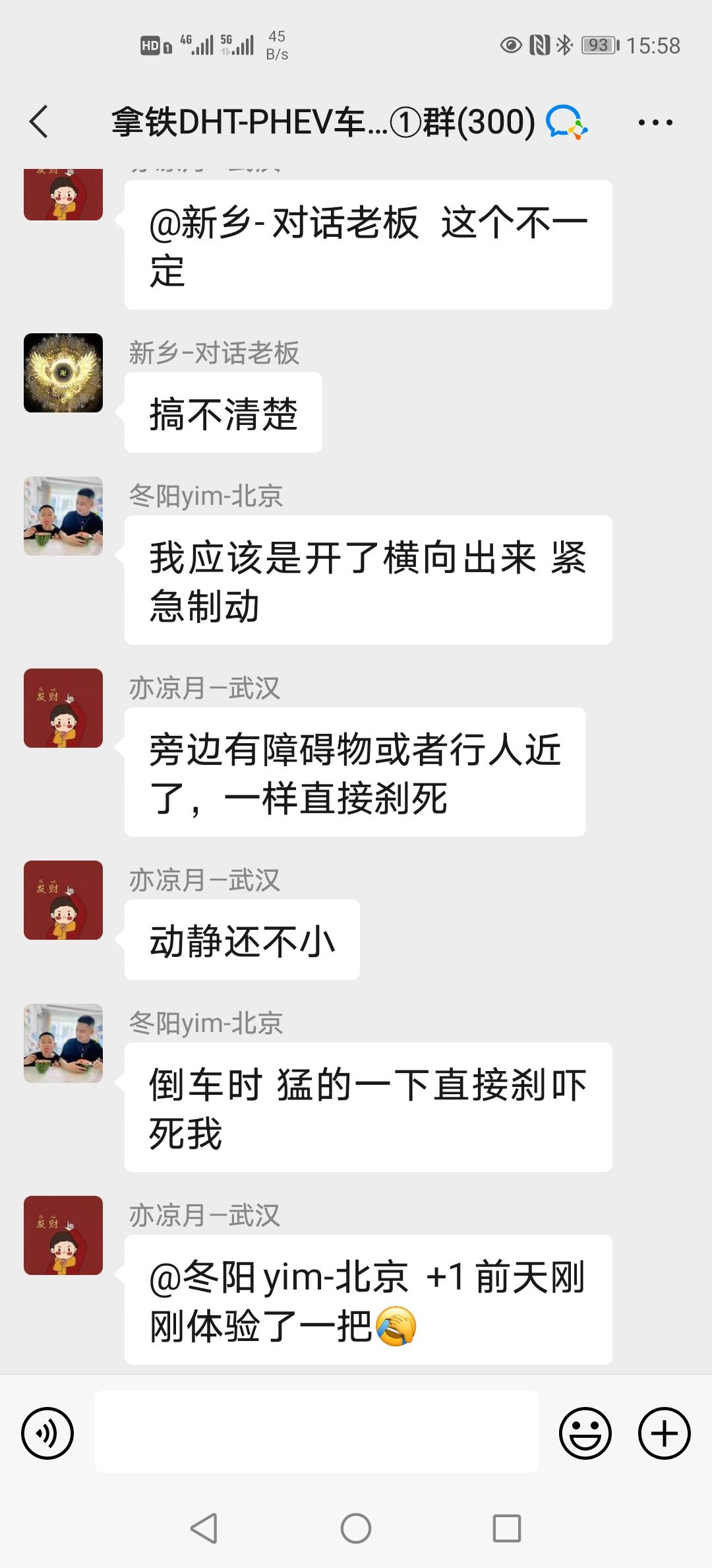 魏牌拿铁DHT-PHEV 关于拿铁phev自动紧急制动问题。今天车友群讨论很多主动刹停的问题，有说30码以上才能激发，有