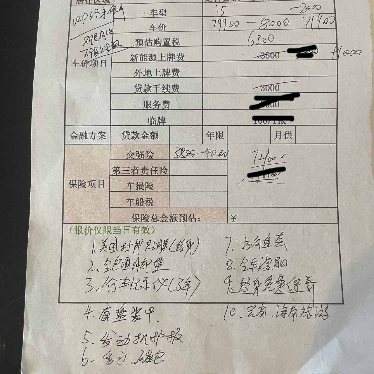荣威i5 自动铂金 8.2落地 送终身保养 这价格合适吗