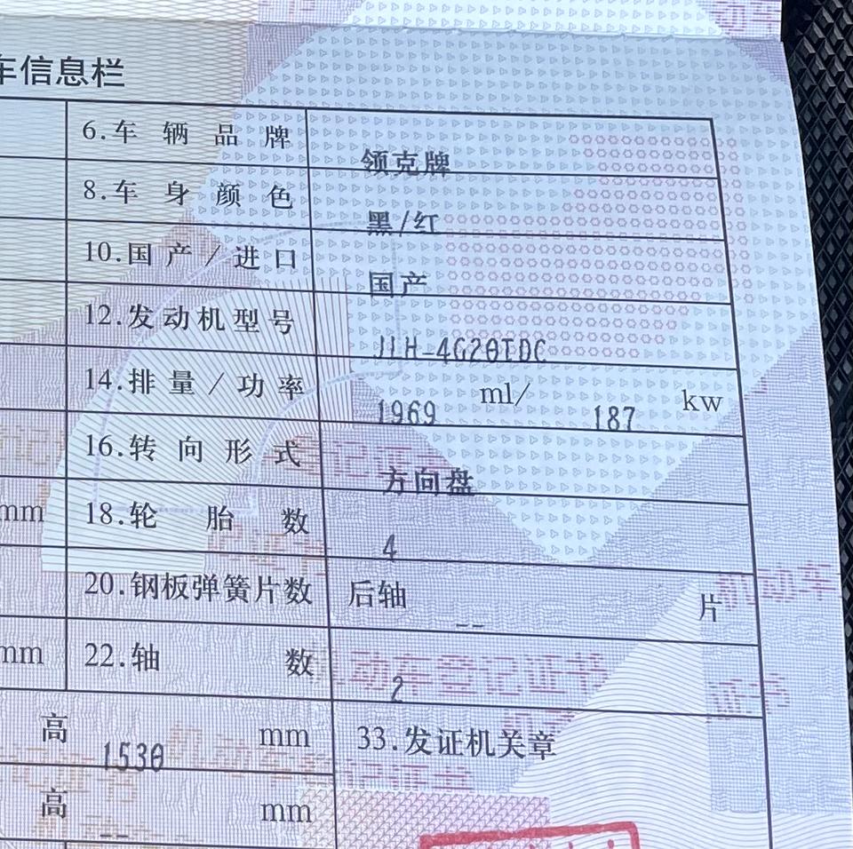 领克02 Hatchback 大家绿本上写的什么颜色的呢？