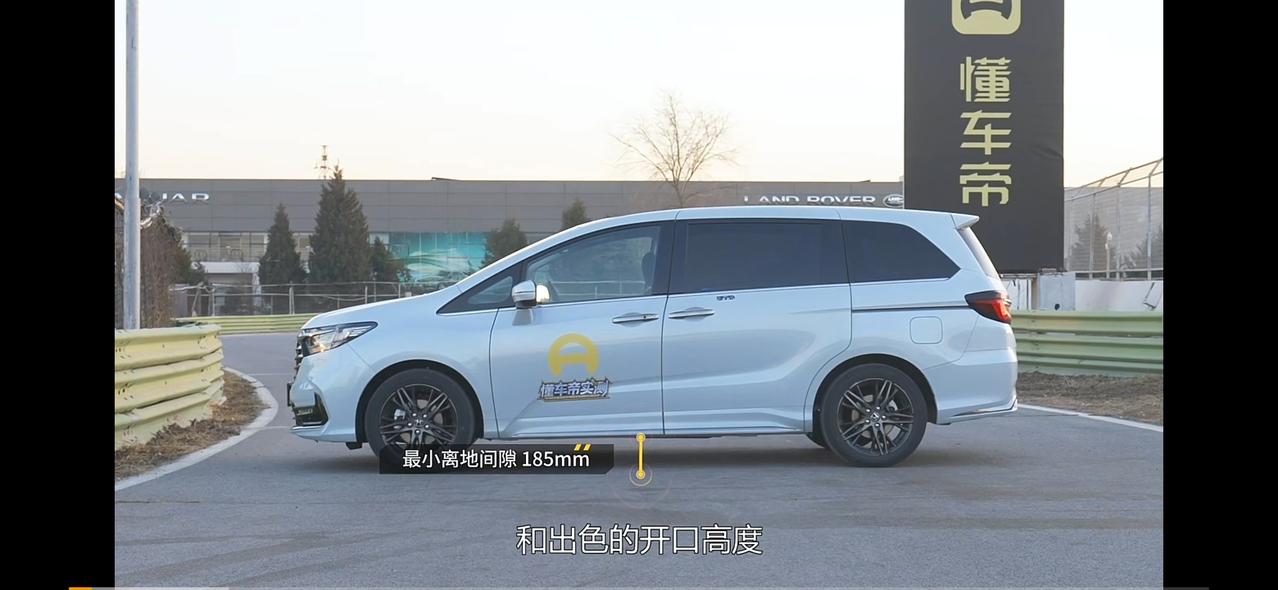 奥德赛离地间隙真有这么高吗