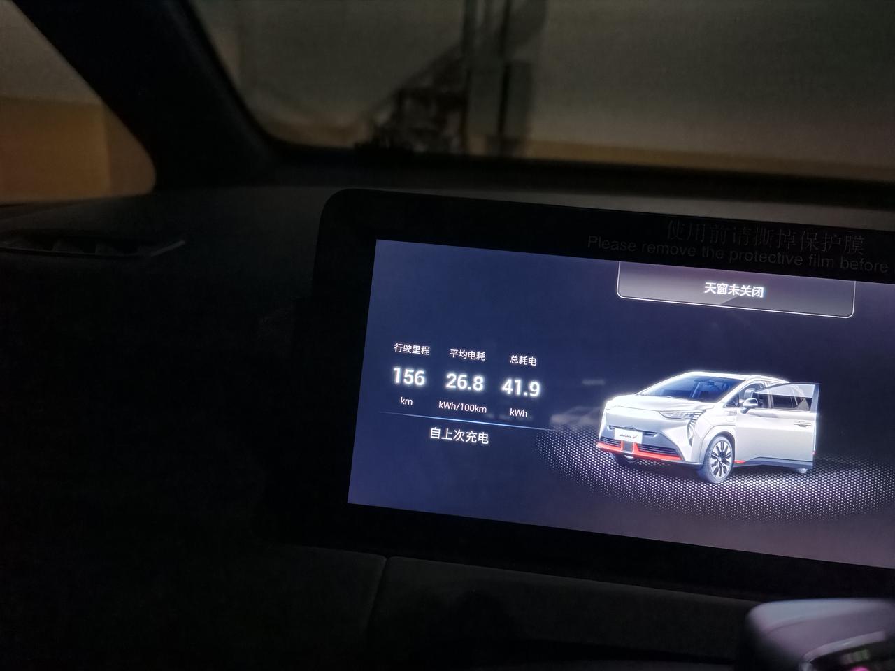 埃安AION Y 弱弱的问一句，kwh是度°吗？wkh/100km是百公里耗电度数的意思吗？