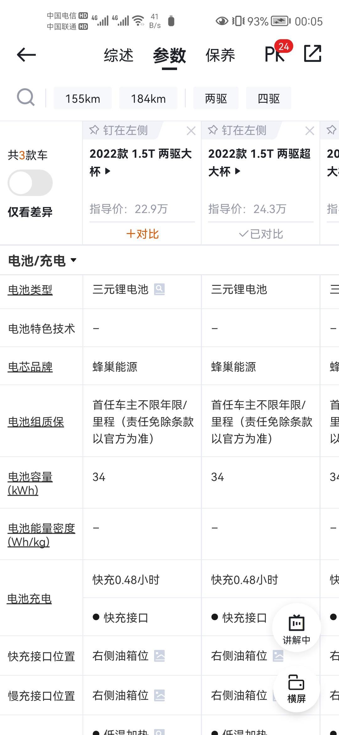 魏牌拿铁DHT-PHEV 电池组质保·首任车主不限年限\\里程，但是有免责条款，并且只说了责任免除条款以官方为准，谁能说