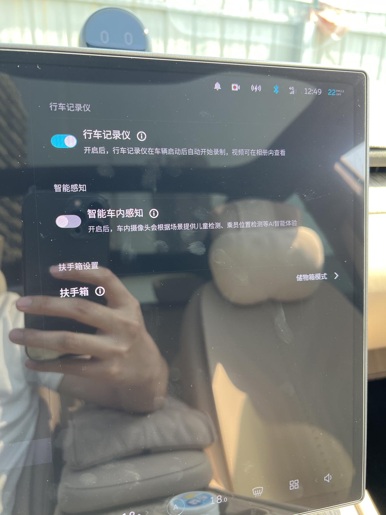 蔚来ET7 智能车内感知有啥用？有必要开启吗？