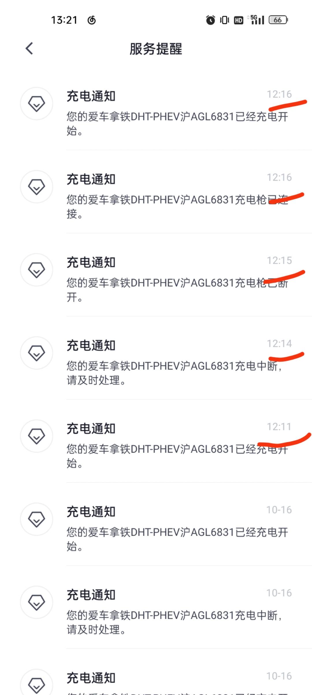 魏牌拿铁DHT-PHEV 各位车友，想请问一下为什么充电桩（慢充）充了一会就自动停止了，换了2个充电桩都是这个现象。可能
