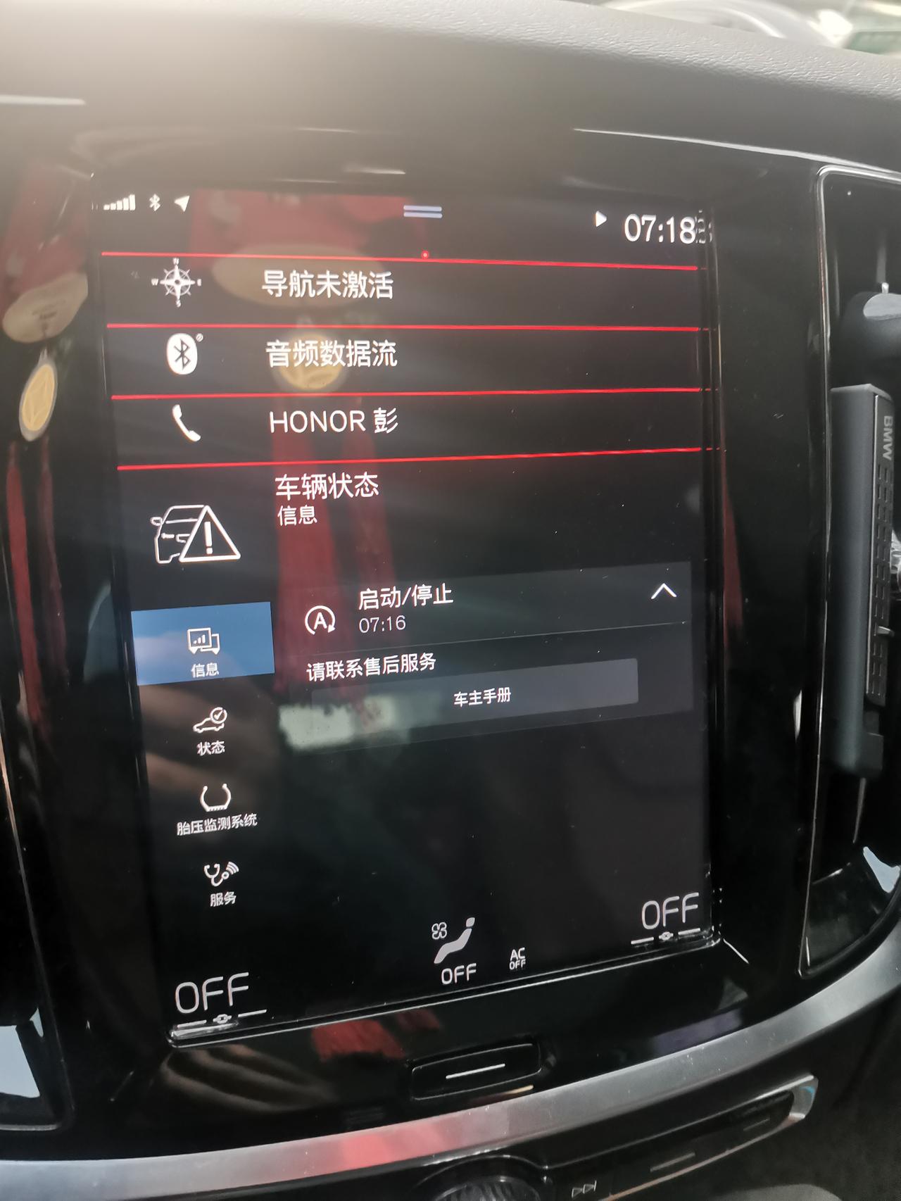 沃尔沃V60 2020年3月提的20款T4版V60，行驶3万多公里。遇到辅助电池漏液。虽然在保修期4S店说给免费换！我就