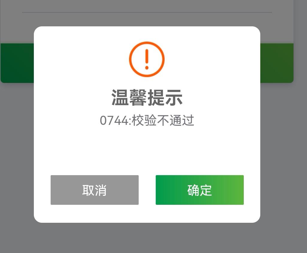 本田奥德赛 自带的etc 激活校验不通过 怎么弄啊 激活了几次一直不通过