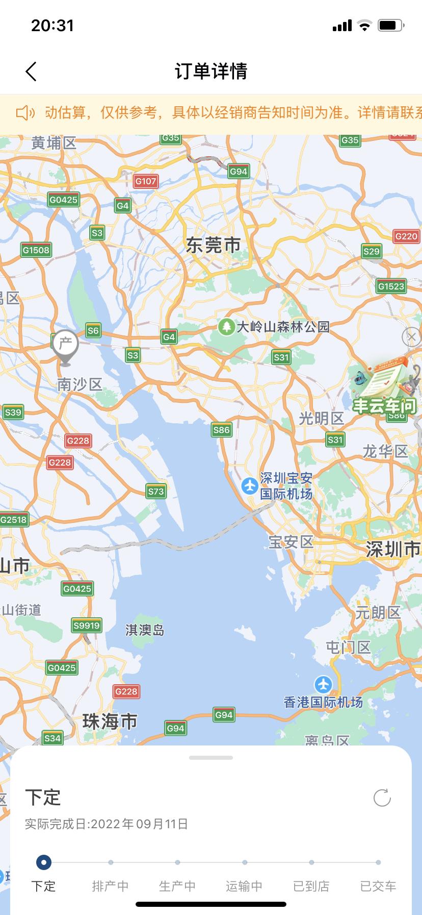 丰田威飒 9月11下单，为什么还在下定中？求解