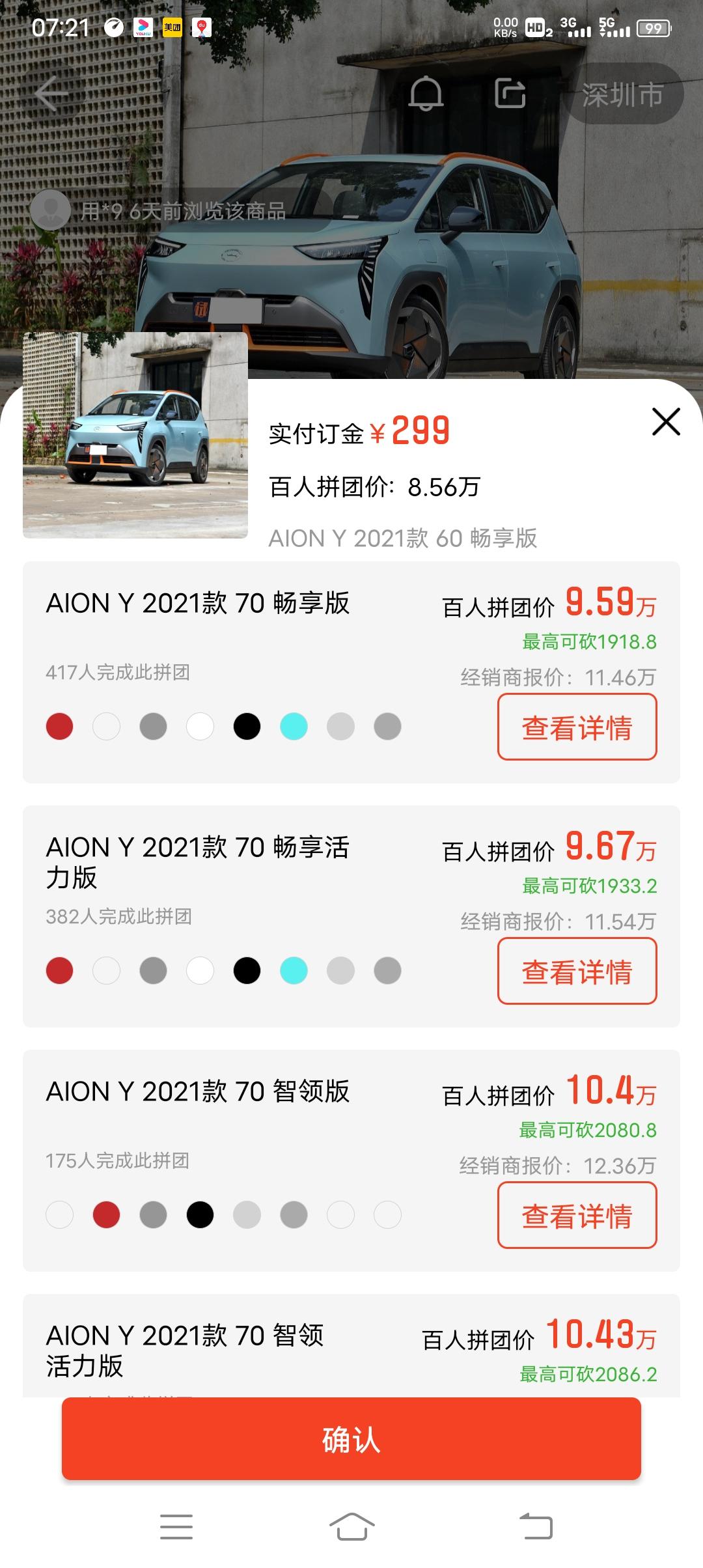 埃安AION Y 各位车友，21款智领版落地11.3W，贵不贵有没有谁在淘车宝贝买过车