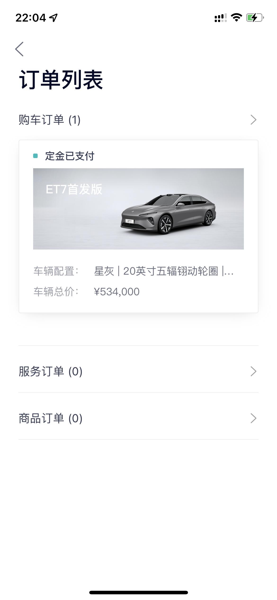 蔚来ET7 退定金求助，谢谢?请问，在蔚来app上下了订单，已经支付2000元定金，因为个人原因，现在想取消订单，app