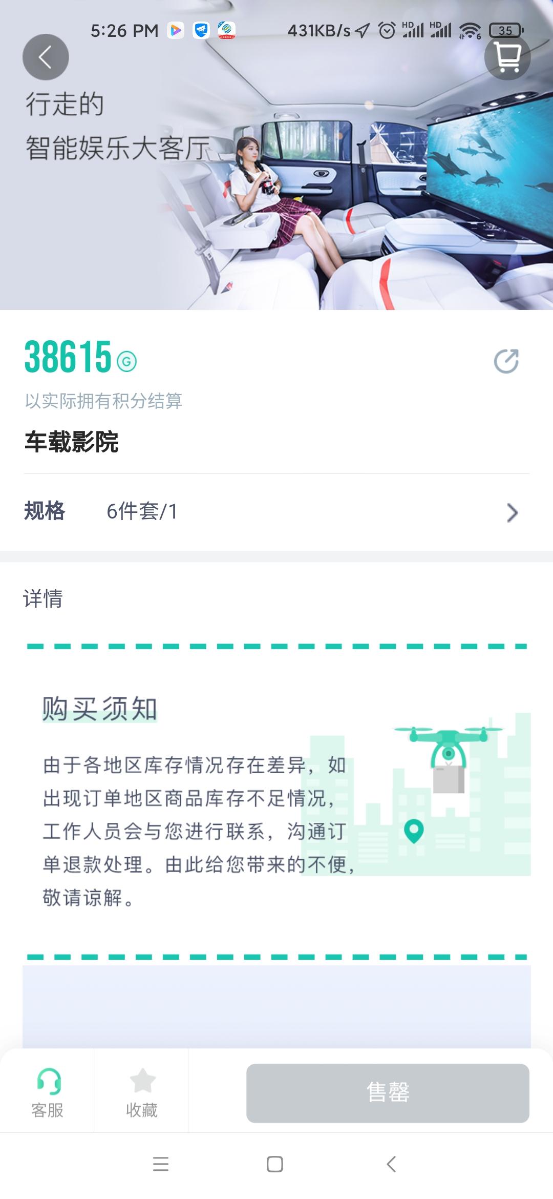 埃安AION Y 加几千元，就为了加装双向充电的功能，是否值得？而且还需要额外买配件。有买了官方的车载影院，在车里看电影