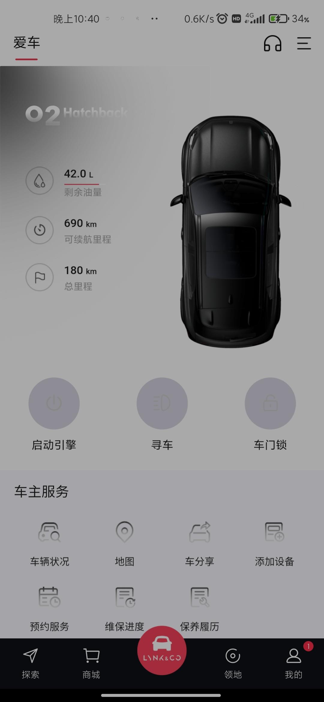 领克02 这APP嘛个情况，底色去哪了