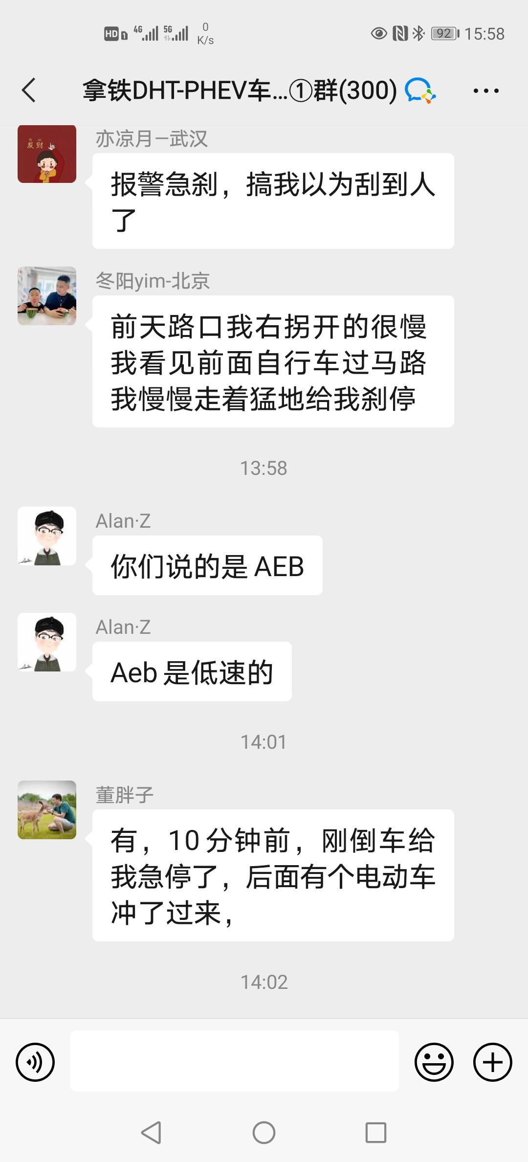 魏牌拿铁DHT-PHEV 关于拿铁phev自动紧急制动问题。今天车友群讨论很多主动刹停的问题，有说30码以上才能激发，有
