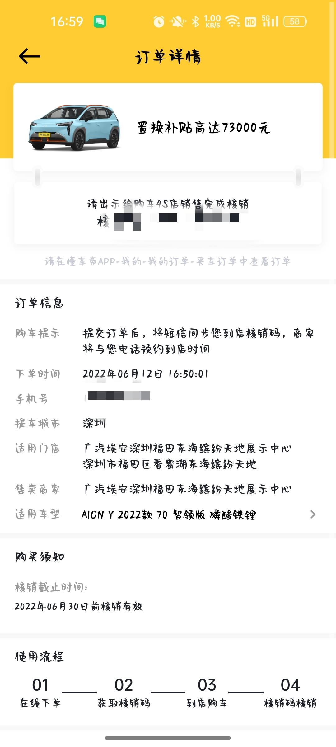 埃安AION Y 请问各位车友，懂车帝这个限时优惠券是真实的吗？可以用吗？