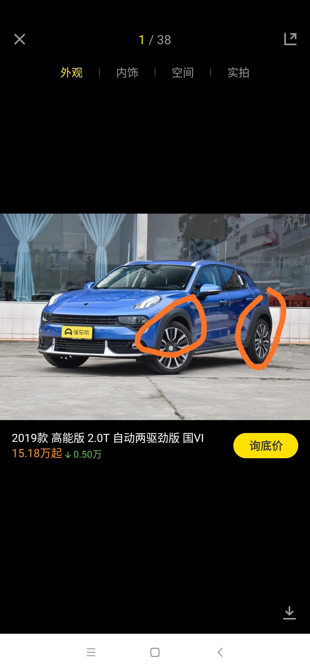 领克02 想入手02但是感觉车轮胎眉好大好丑 可以改掉吗？