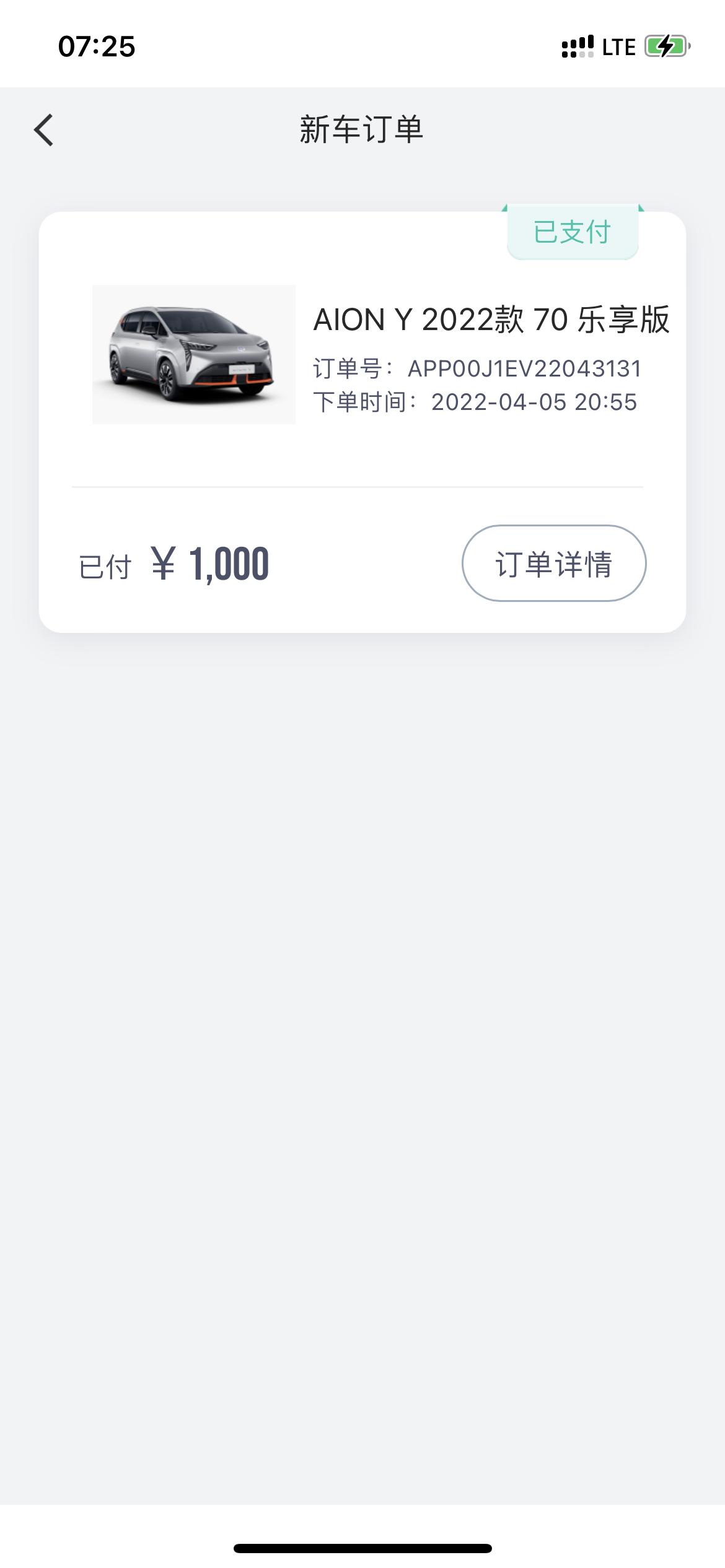 埃安AION Y 埃安Y是真牛逼 买车的都小心点吧 交完1000意向金后随意给你们涨价 ！我车都没试驾呢就非要让我交49