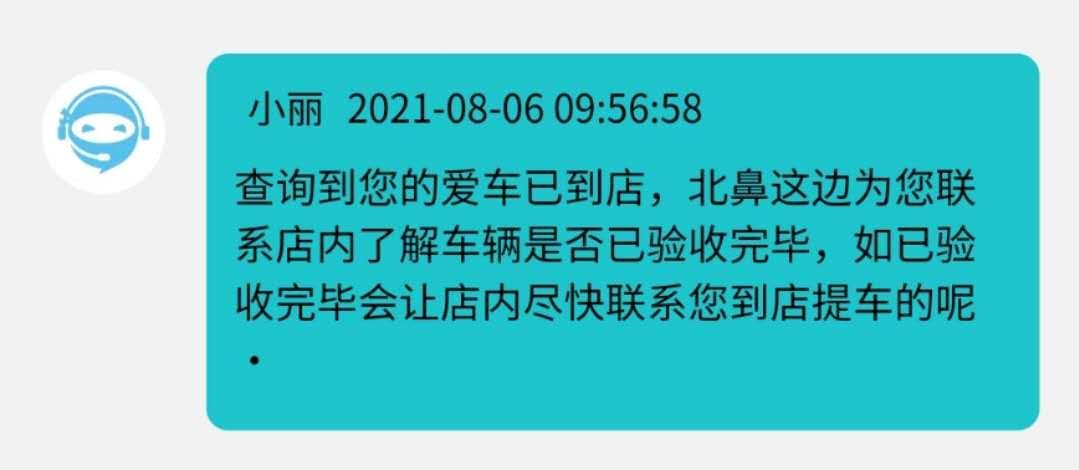 埃安AION Y 6月23日app订车，埃安y70智领版，8月6日到店，由于刚好星期五，告知8月9日才可以上牌，到了8月