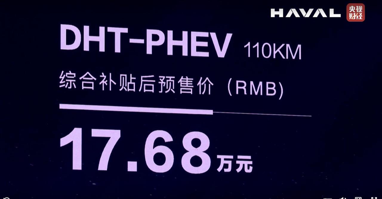 魏牌拿铁DHT-PHEV 对于H6 PHEV  110KM 17.68 万，大家感觉咋样