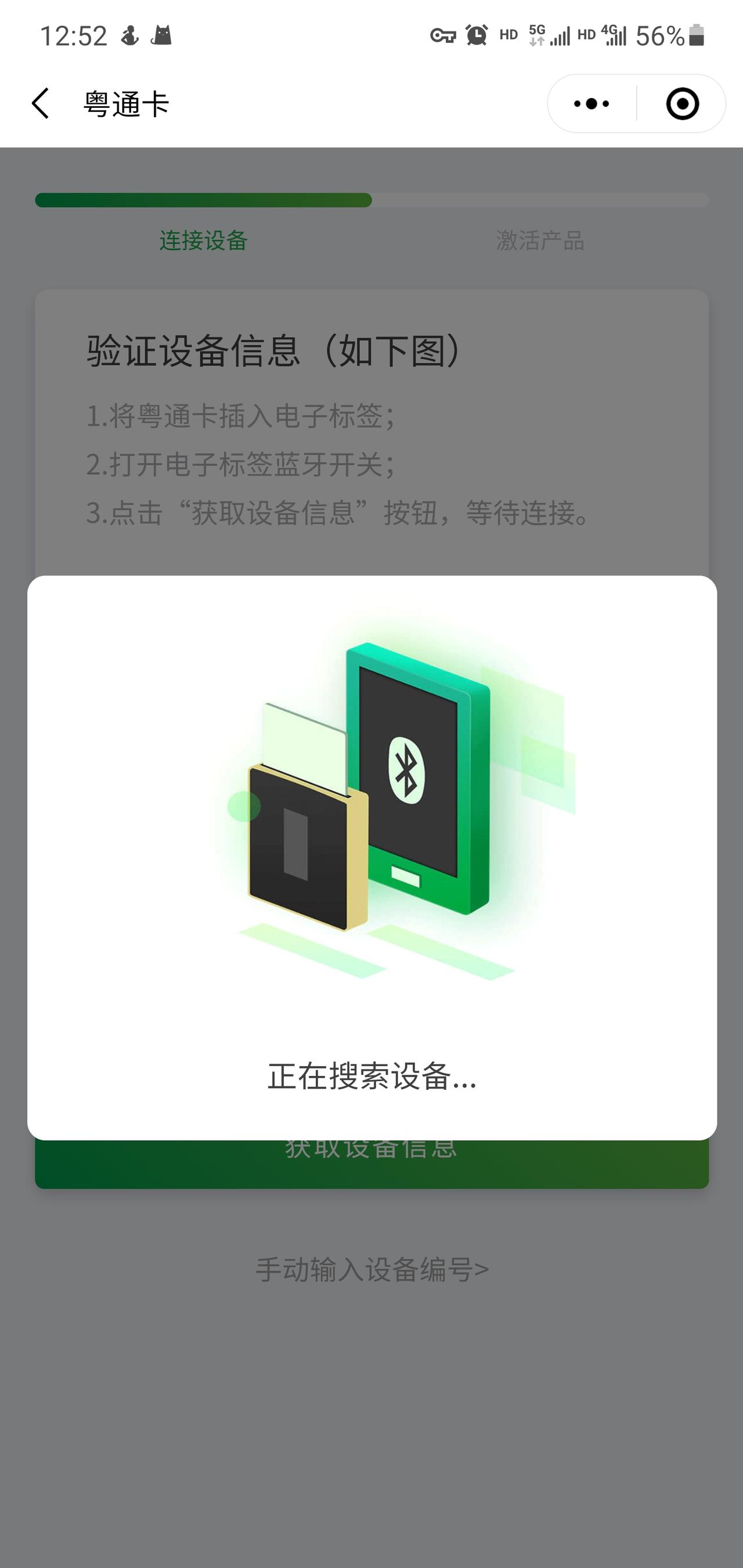 请问这个奥德赛原厂粤卡通ETC我注册都完成了,就是最后一步激活总是显示无法连接蓝牙,请问有哪位大神可以赐教?之前各种帖子 请问这个奥德赛原厂粤卡通ETC我注册都完成了,就是最后一步激活总是显示无法连接蓝牙,请问有哪位大神可以赐教?之前各种帖子
